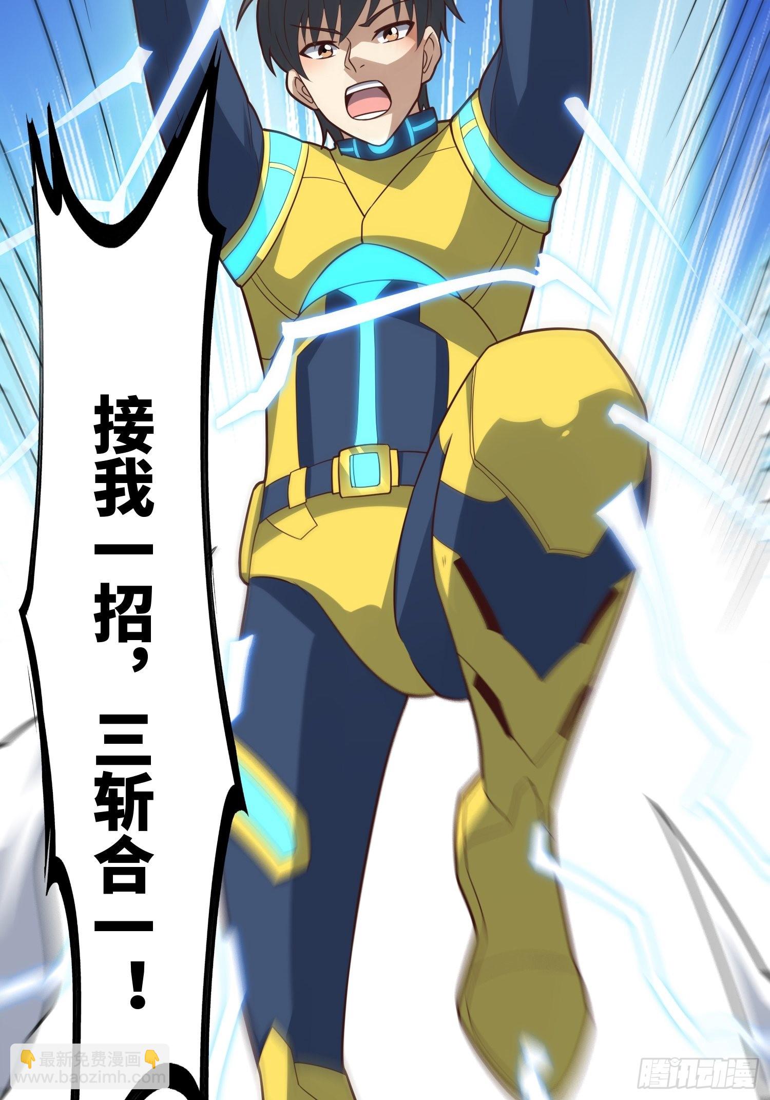 高能來襲 - 208 九階進化種(1/2) - 5