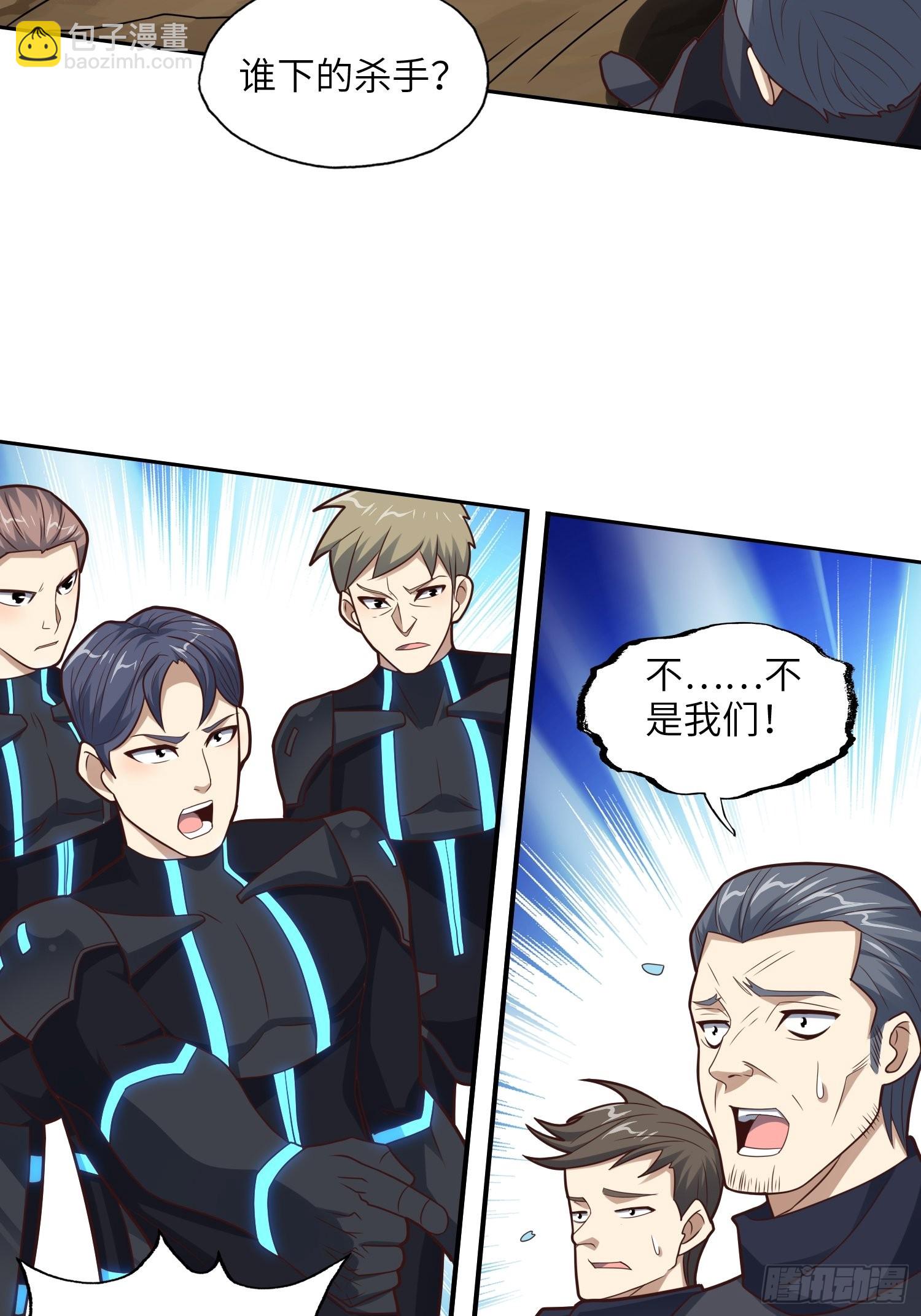 高能來襲 - 208 九階進化種(2/2) - 5