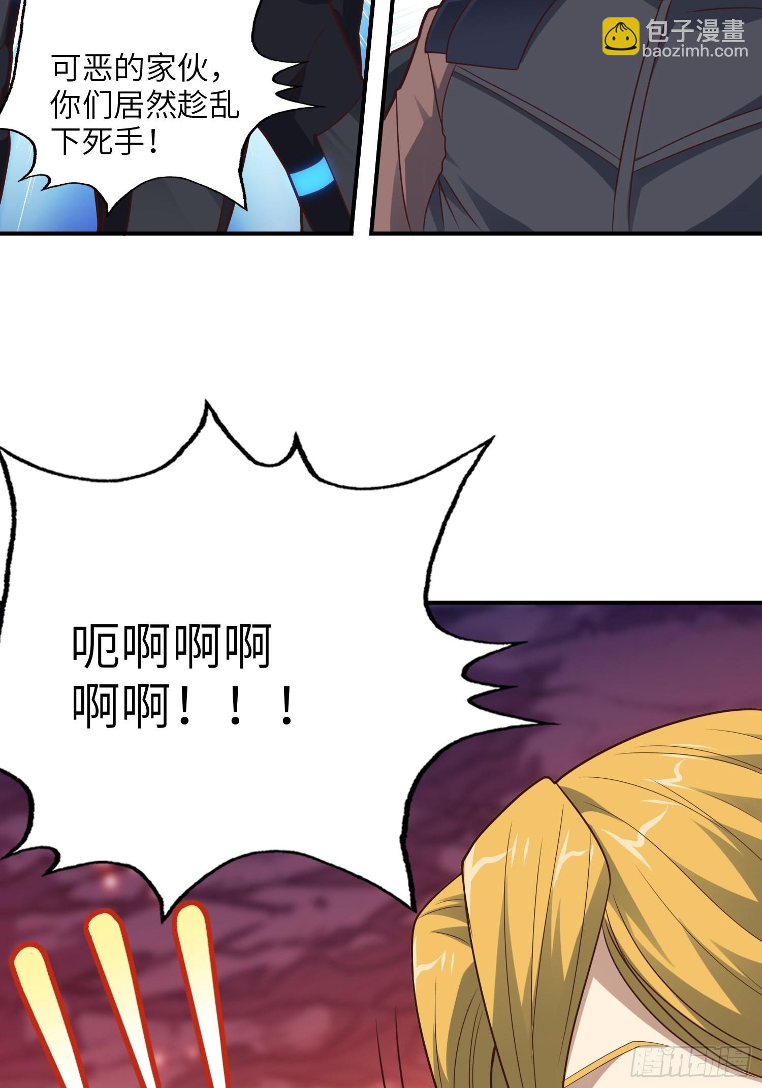 高能來襲 - 208 九階進化種(2/2) - 6