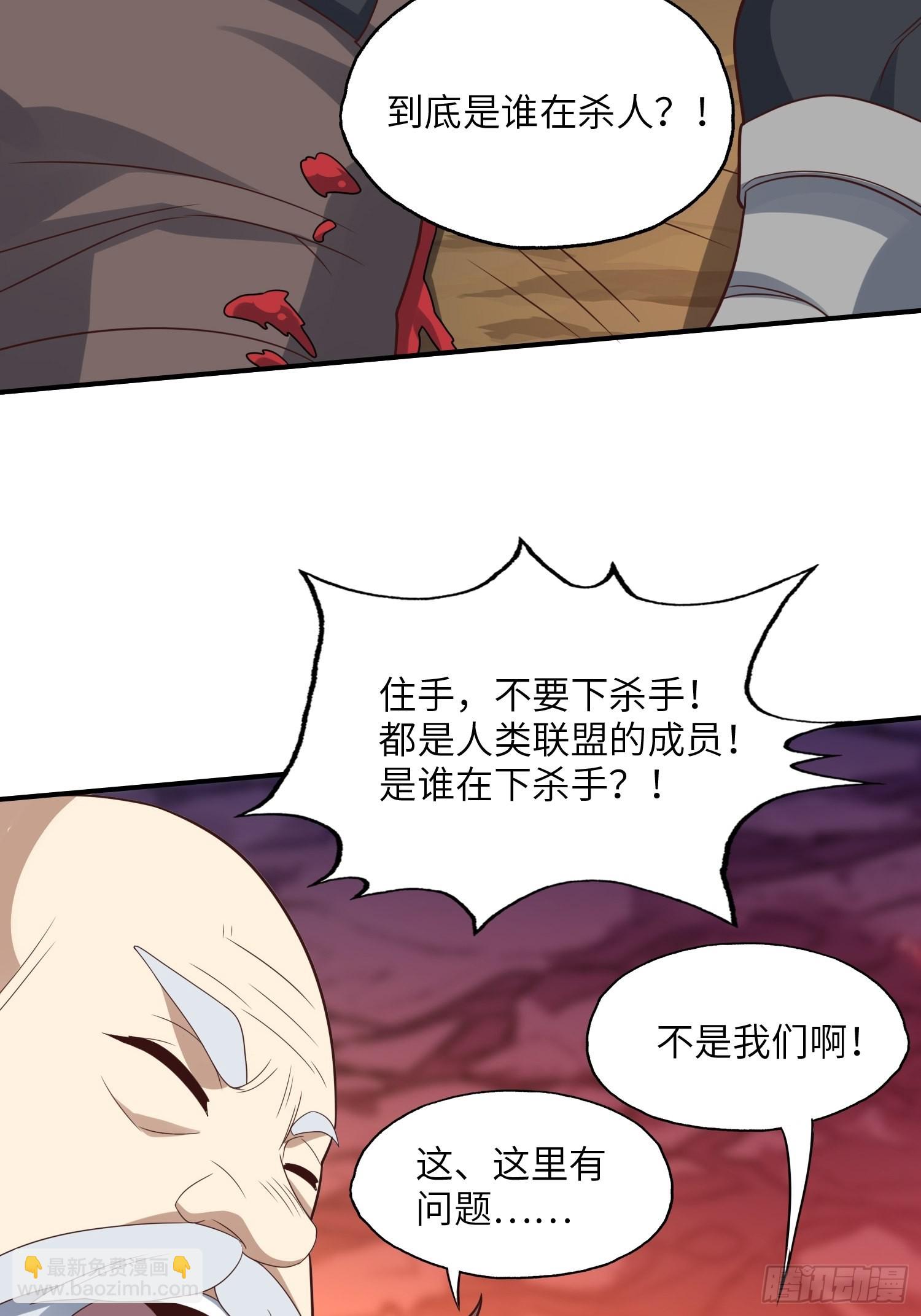 高能來襲 - 208 九階進化種(2/2) - 3