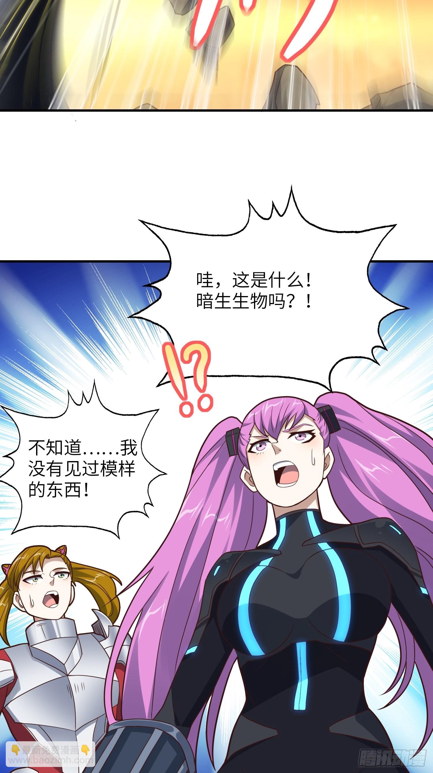 高能來襲 - 208 九階進化種(2/2) - 1