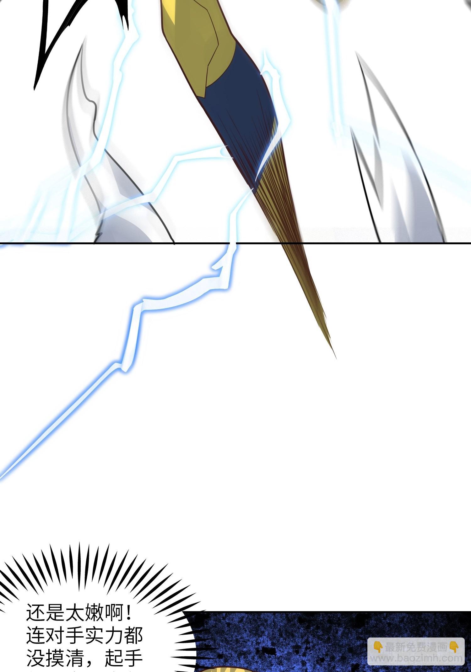 高能來襲 - 208 九階進化種(1/2) - 6