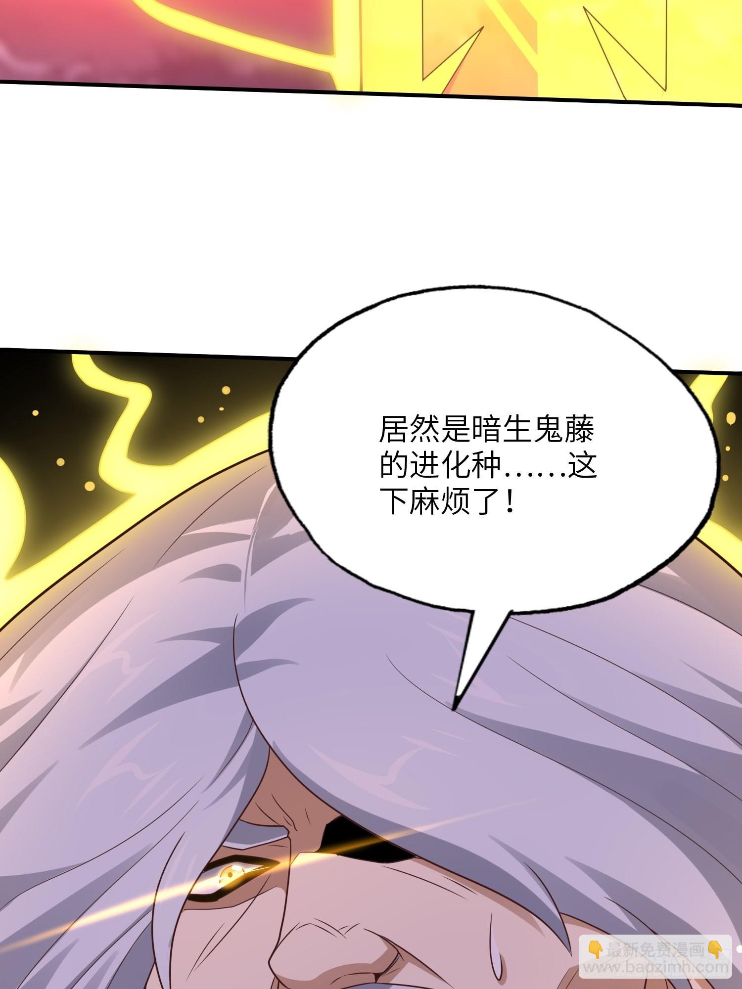 高能來襲 - 208 九階進化種(2/2) - 5