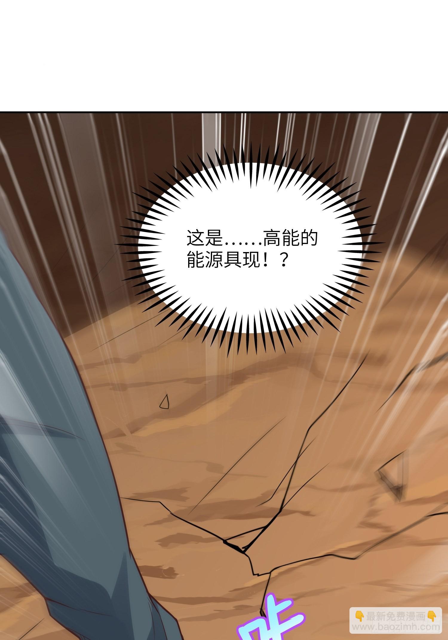 高能來襲 - 208 九階進化種(1/2) - 1