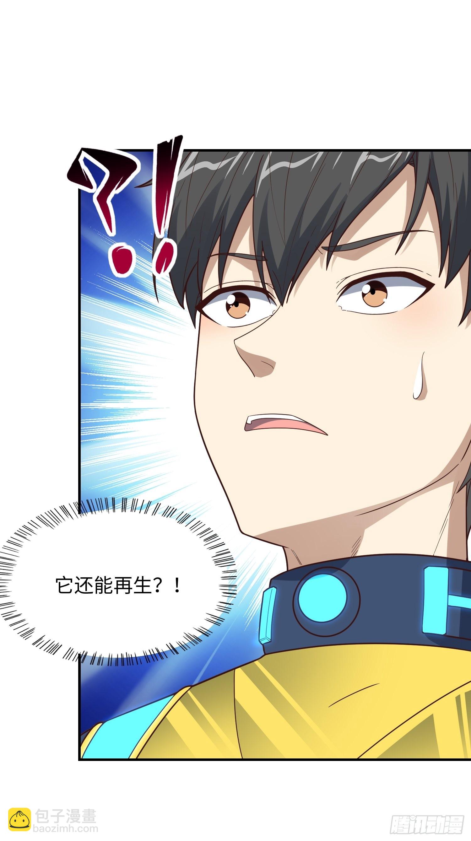 高能來襲 - 212 一滴不剩(1/2) - 2