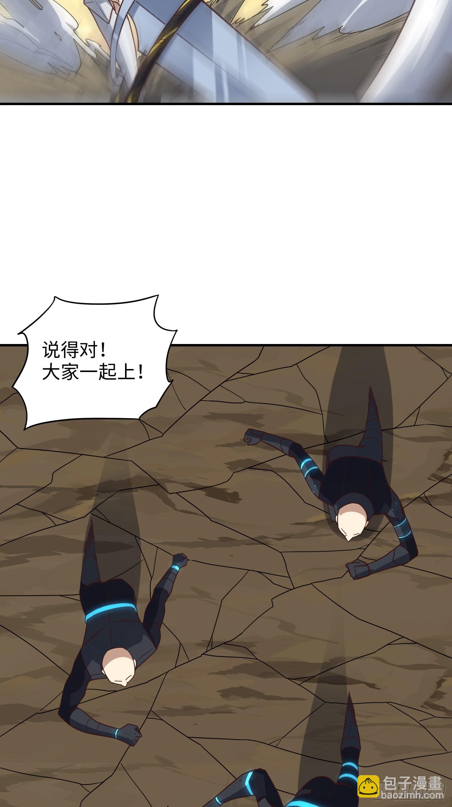 高能來襲 - 212 一滴不剩(1/2) - 5