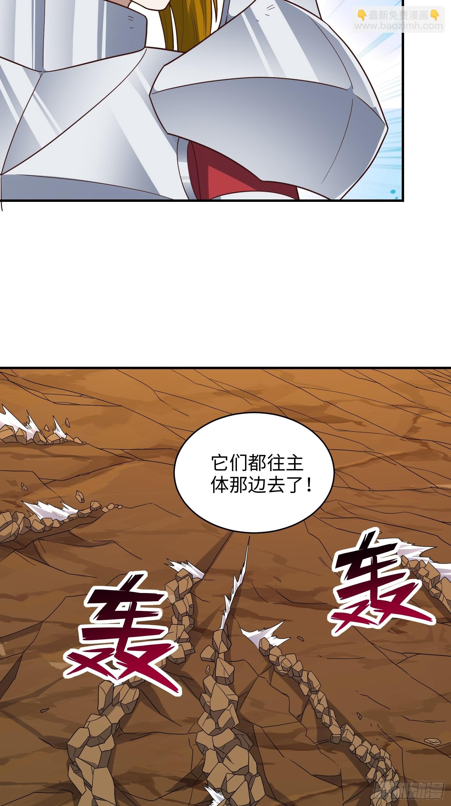 高能來襲 - 212 一滴不剩(1/2) - 5