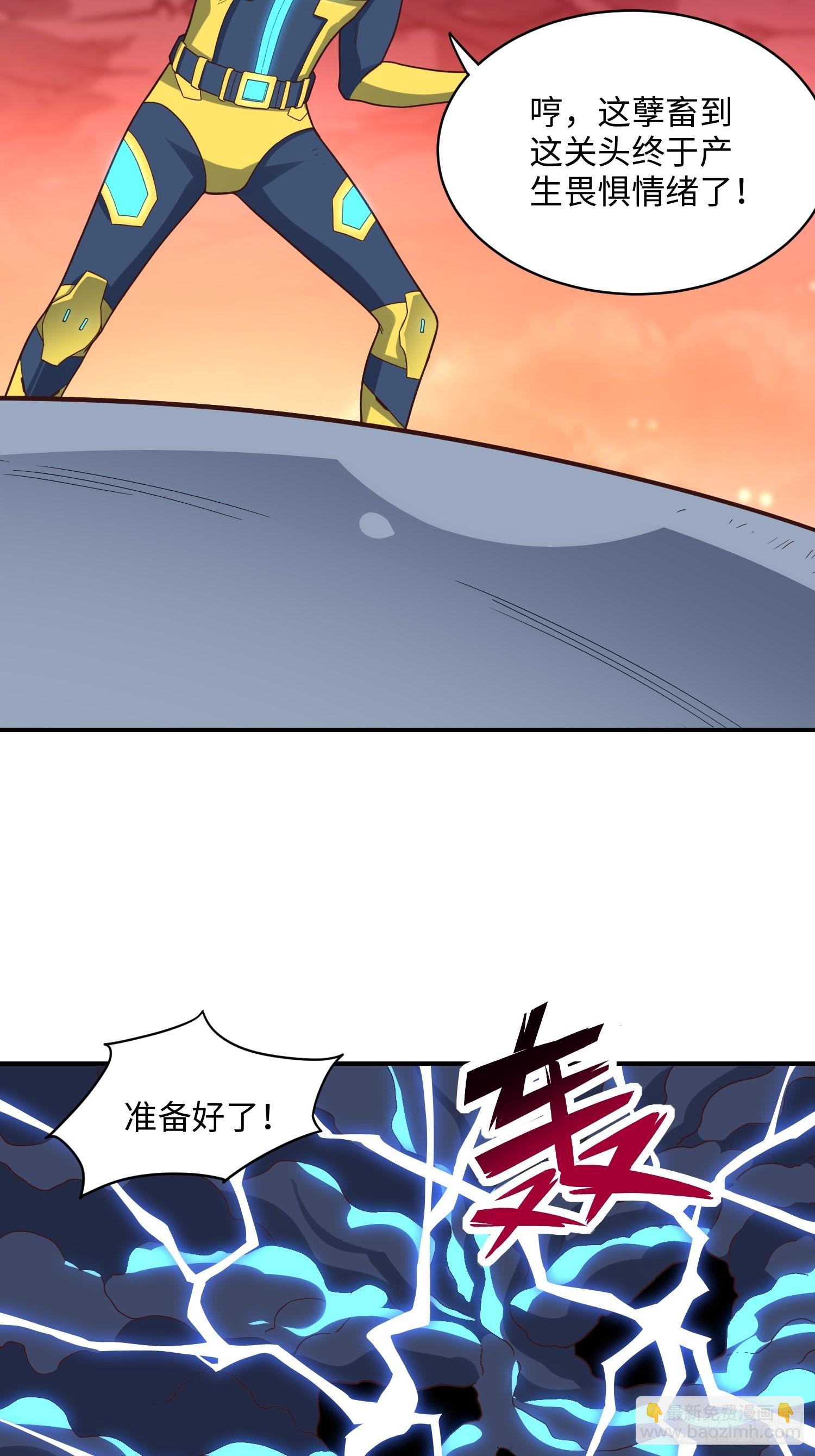 高能來襲 - 212 一滴不剩(1/2) - 2