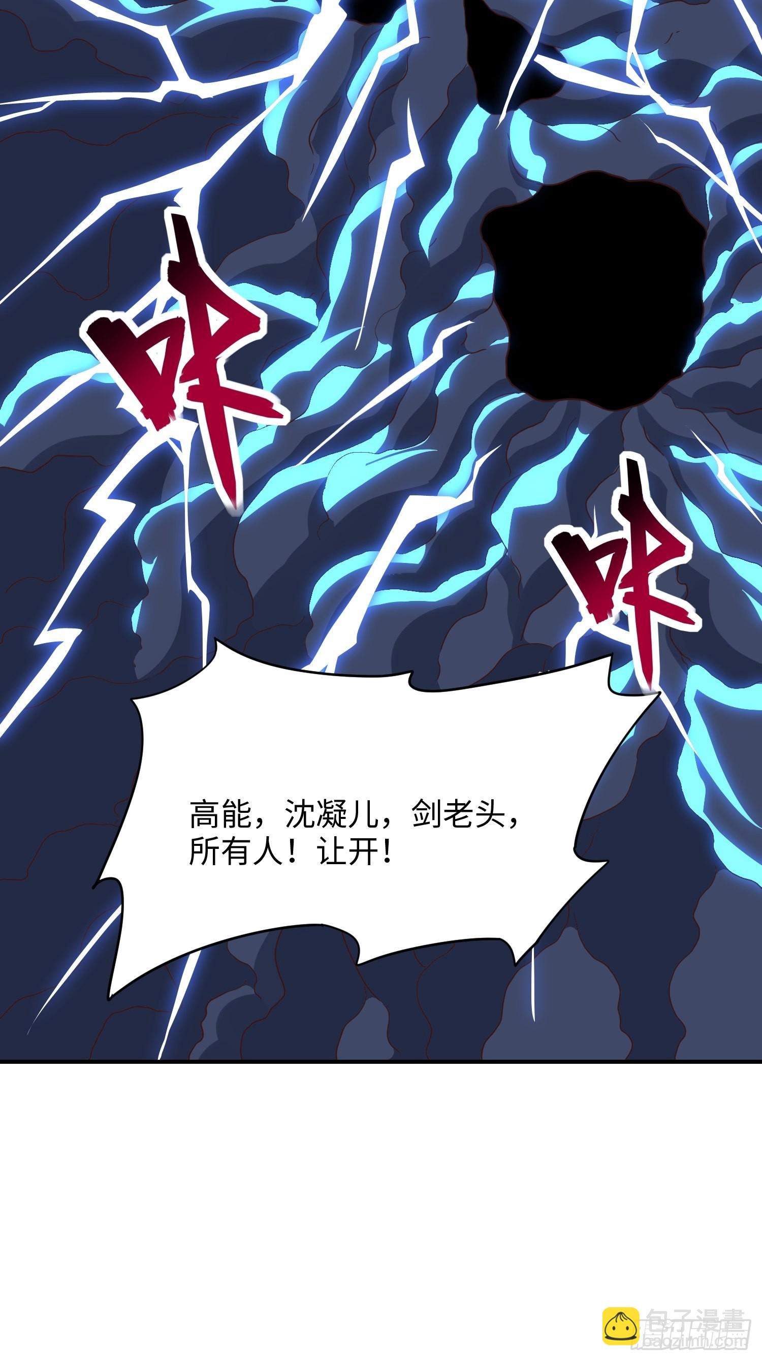 高能來襲 - 212 一滴不剩(2/2) - 5