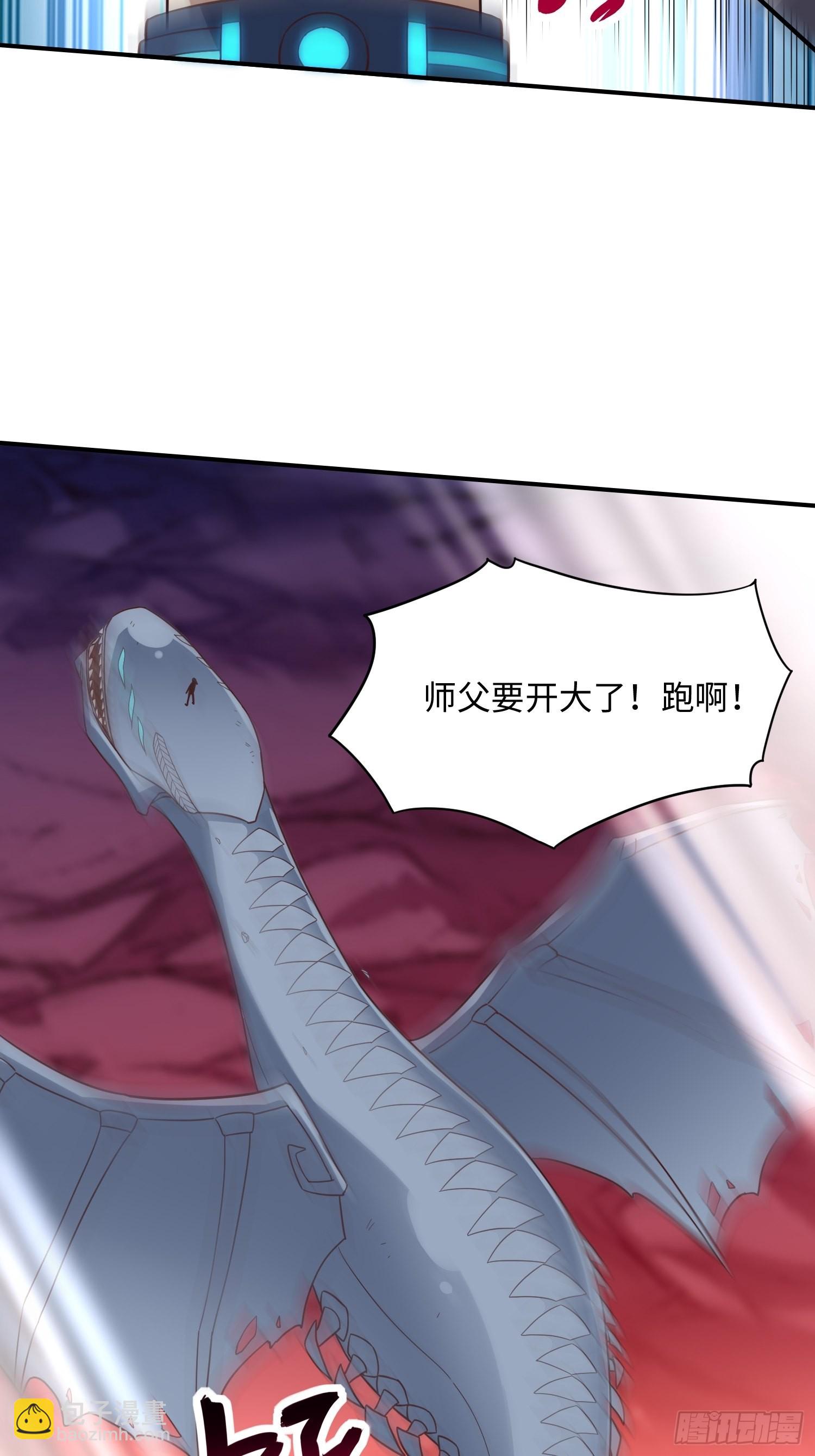 高能來襲 - 212 一滴不剩(2/2) - 1