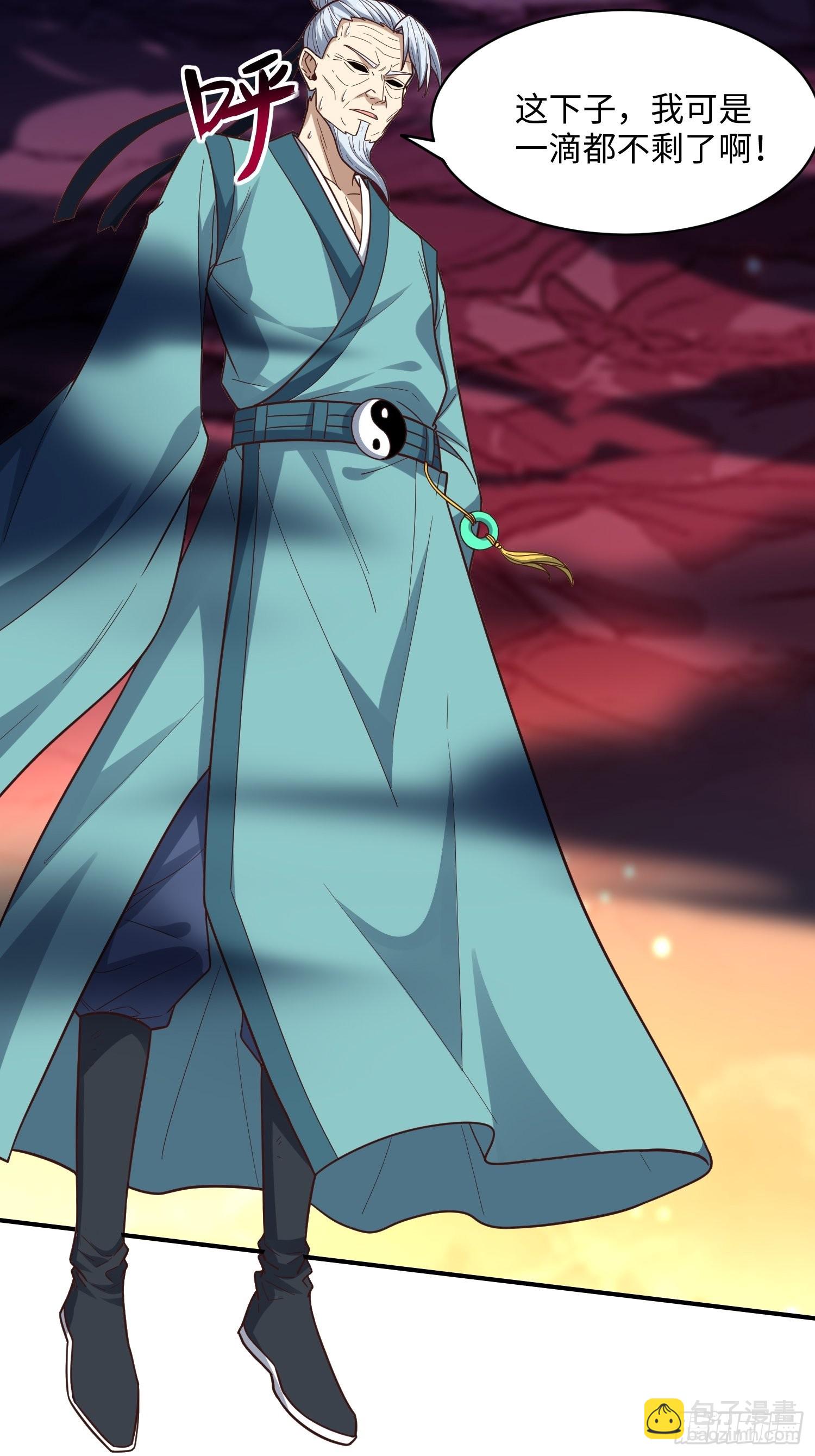 高能來襲 - 212 一滴不剩(2/2) - 5