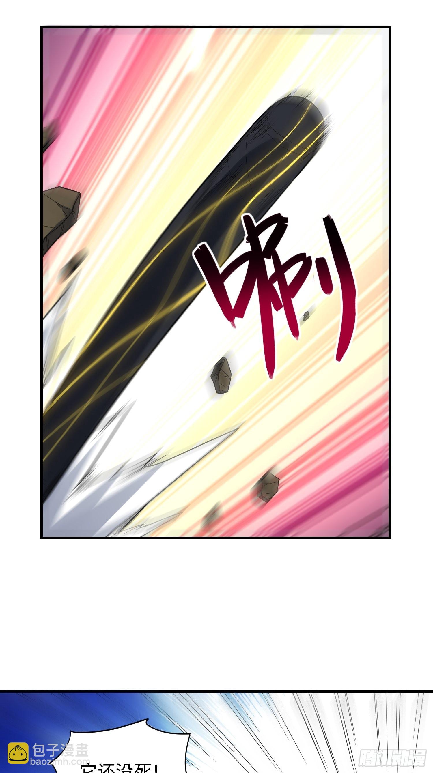 高能來襲 - 212 一滴不剩(2/2) - 1