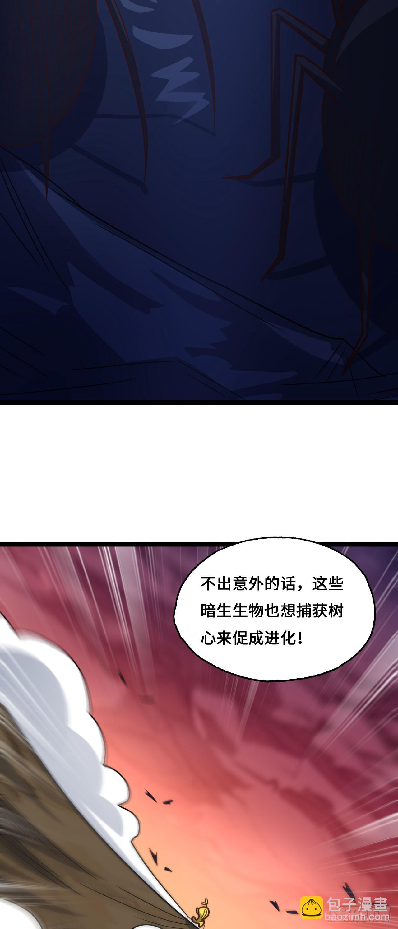 高能來襲 - 第214話 真男人勇於戰兩萬米 - 3