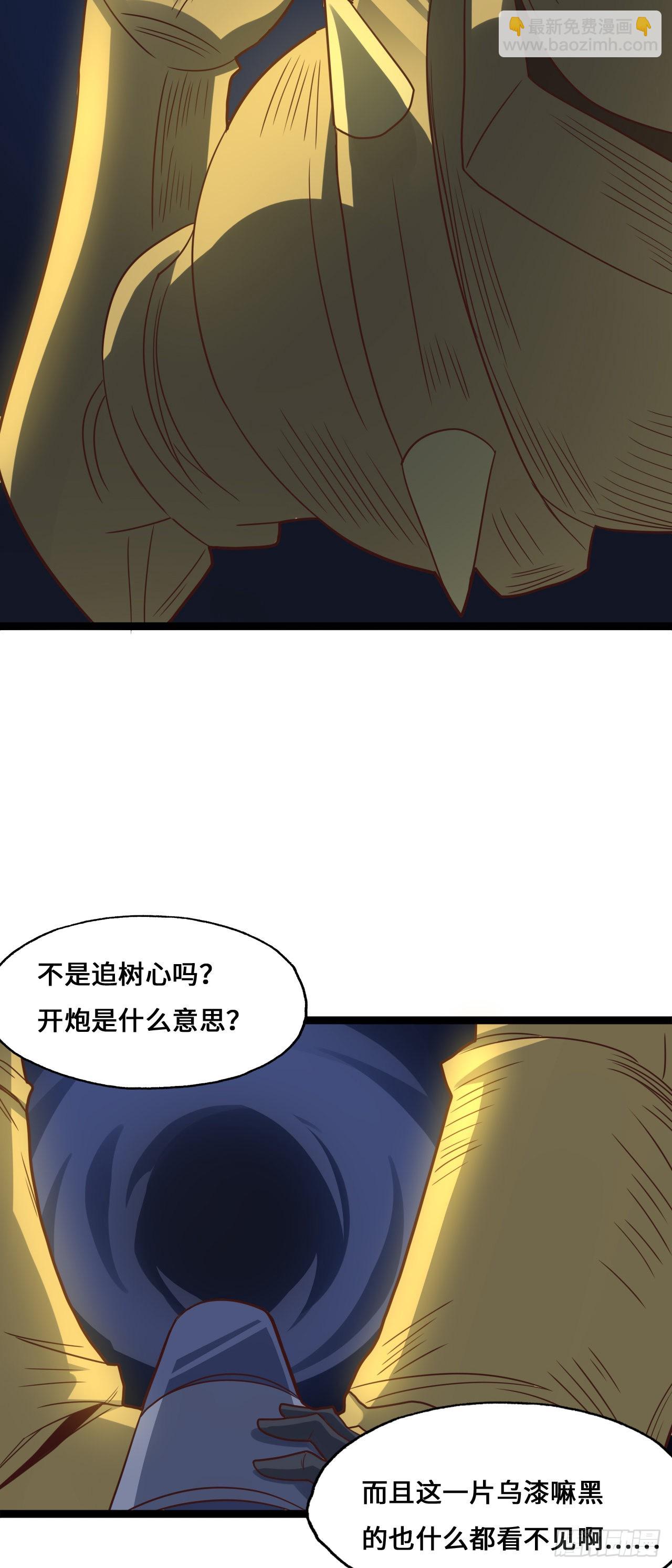 高能來襲 - 第214話 真男人勇於戰兩萬米 - 6