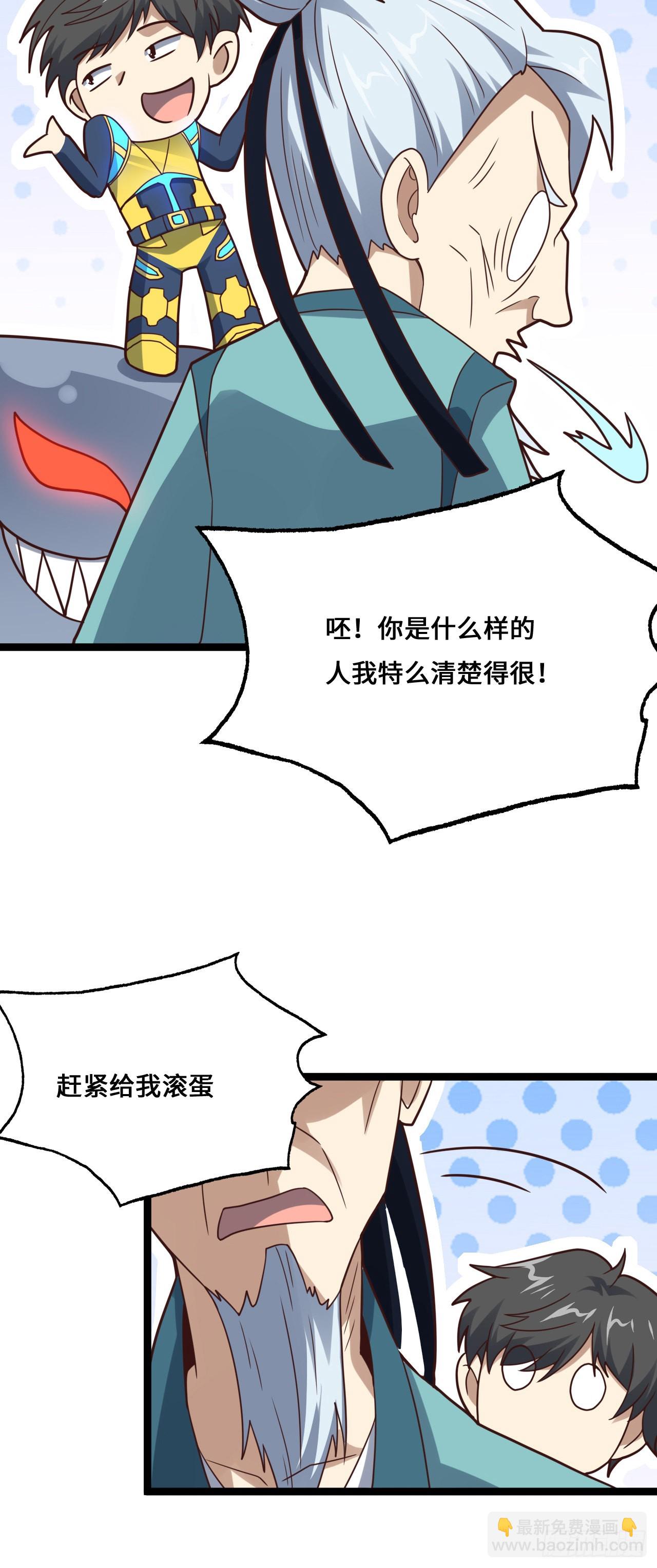 高能來襲 - 第214話 真男人勇於戰兩萬米 - 3