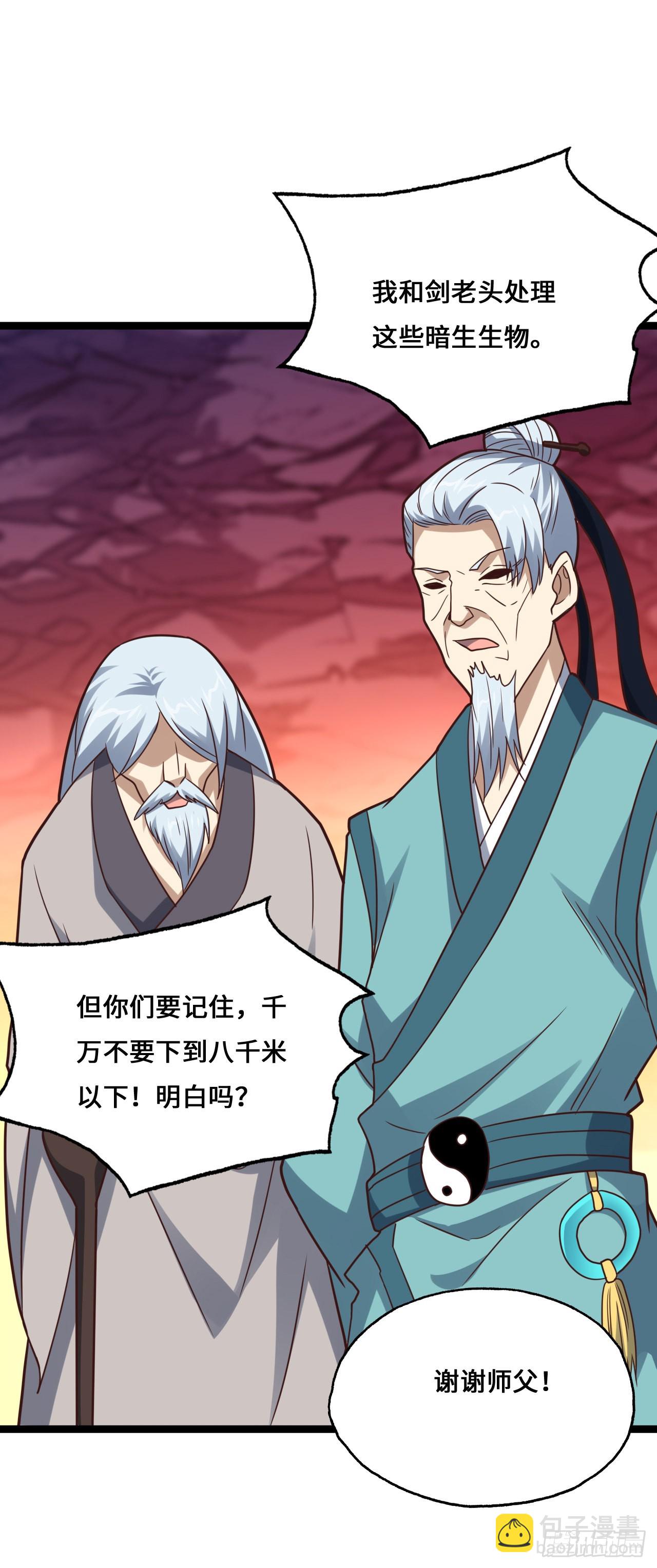 高能來襲 - 第214話 真男人勇於戰兩萬米 - 4