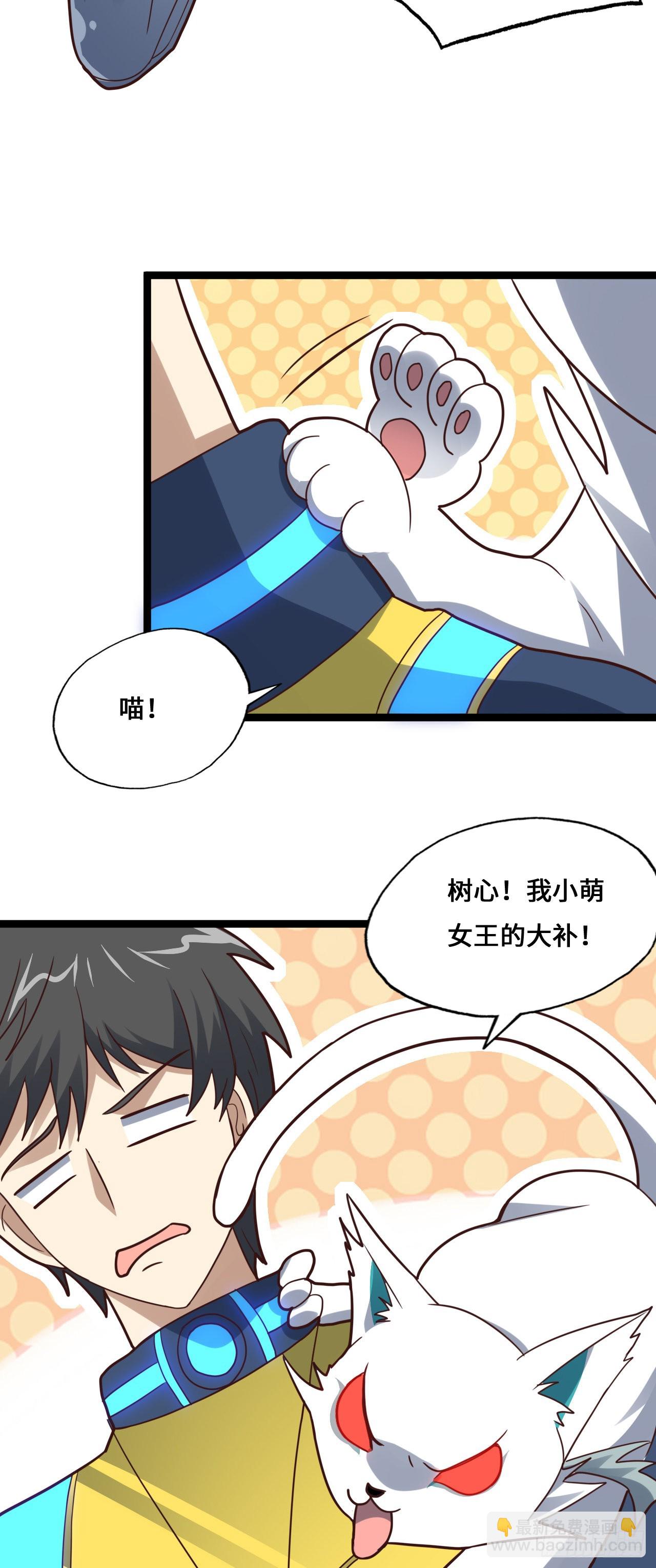 高能來襲 - 第214話 真男人勇於戰兩萬米 - 7