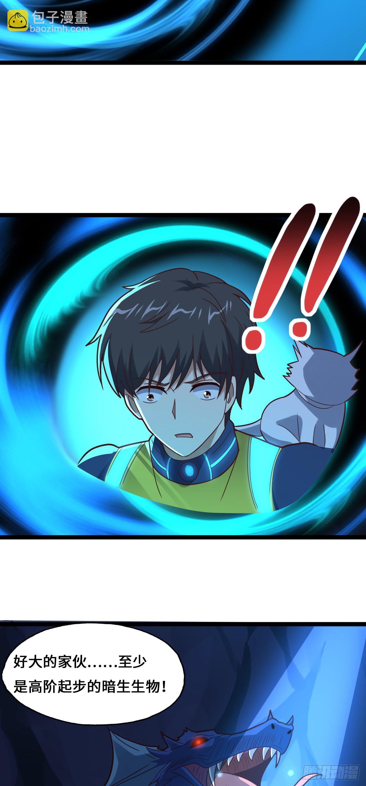 高能來襲 - 第214話 真男人勇於戰兩萬米 - 3