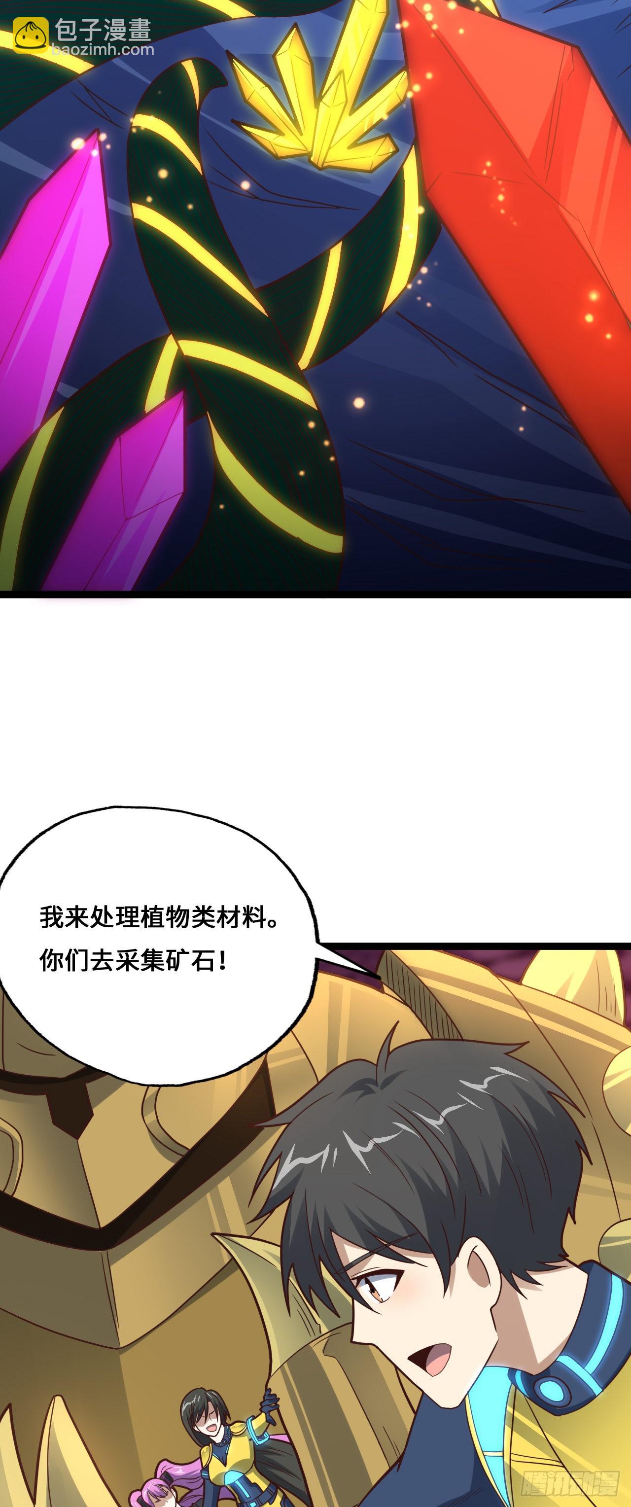 高能來襲 - 第214話 真男人勇於戰兩萬米 - 4