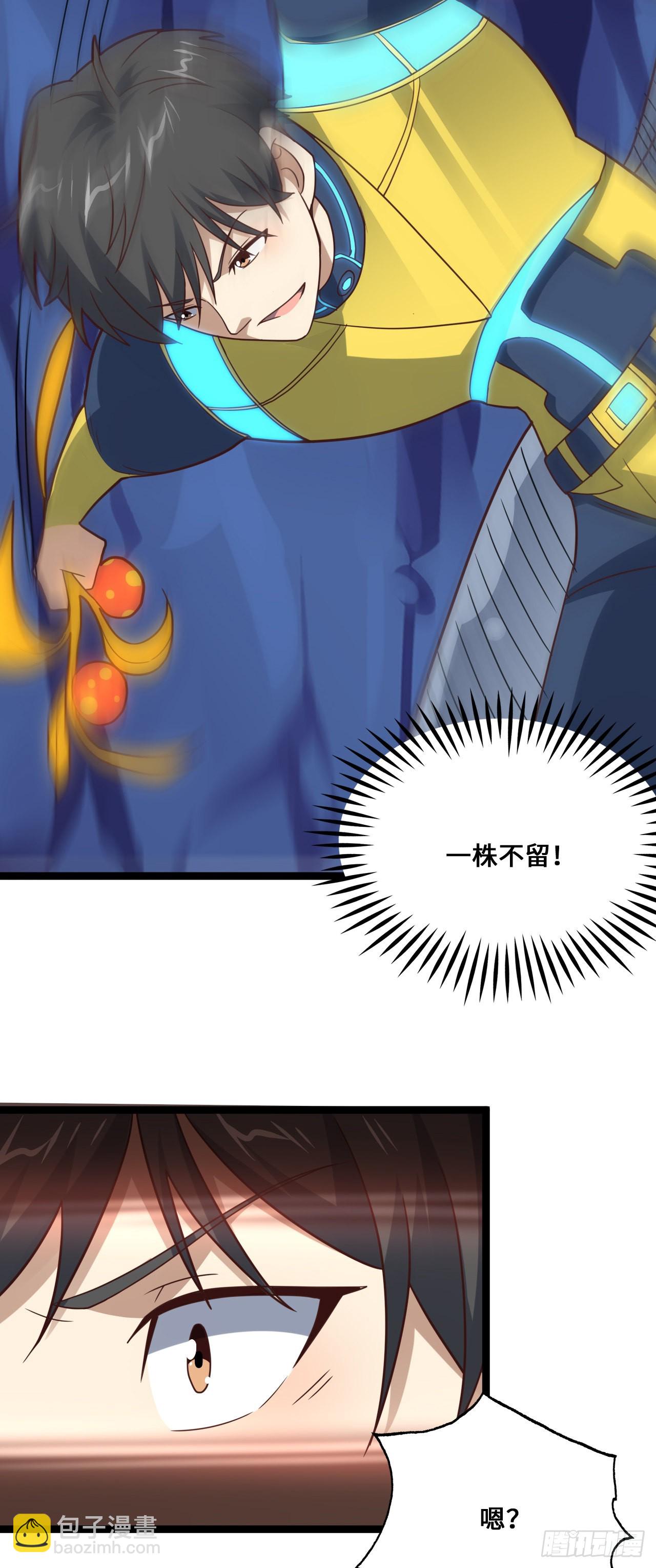 高能來襲 - 第214話 真男人勇於戰兩萬米 - 7