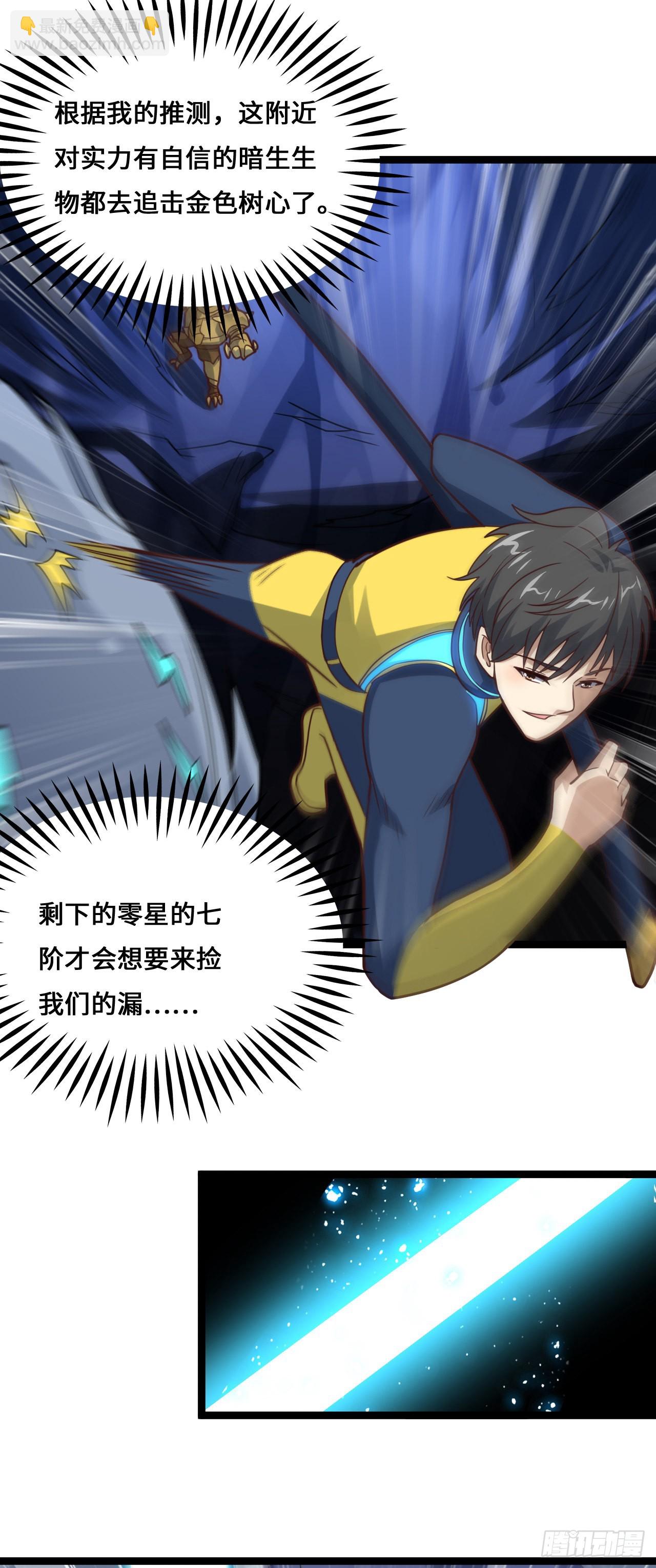 高能來襲 - 第214話 真男人勇於戰兩萬米 - 2