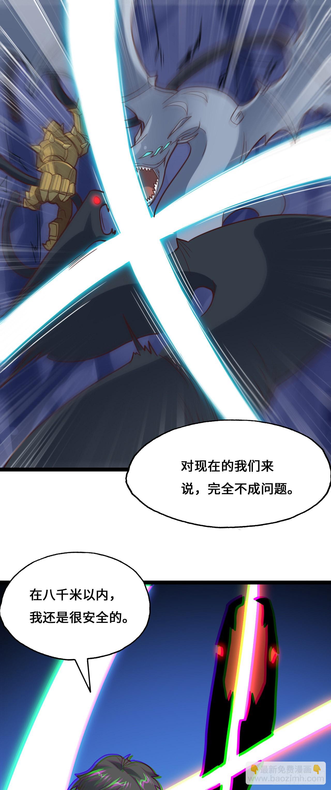 高能來襲 - 第214話 真男人勇於戰兩萬米 - 3