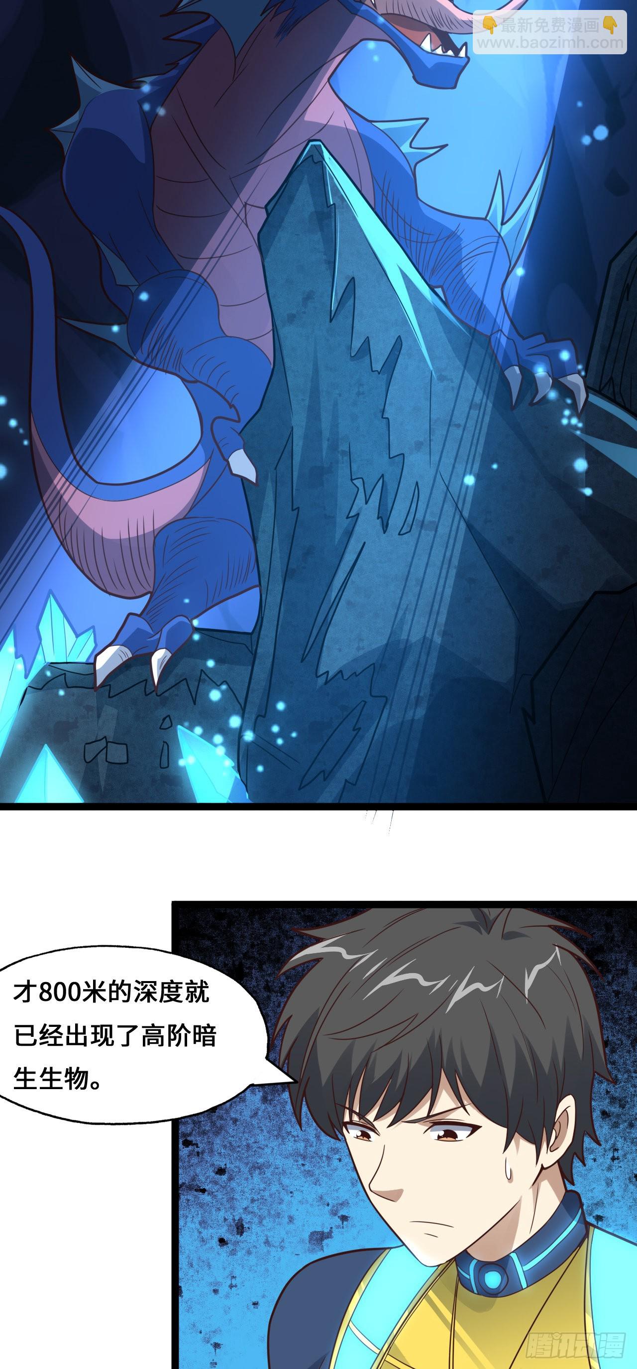 高能來襲 - 第214話 真男人勇於戰兩萬米 - 4