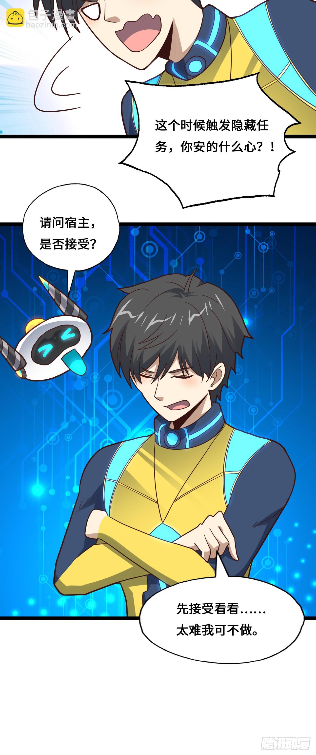 高能來襲 - 第214話 真男人勇於戰兩萬米 - 1