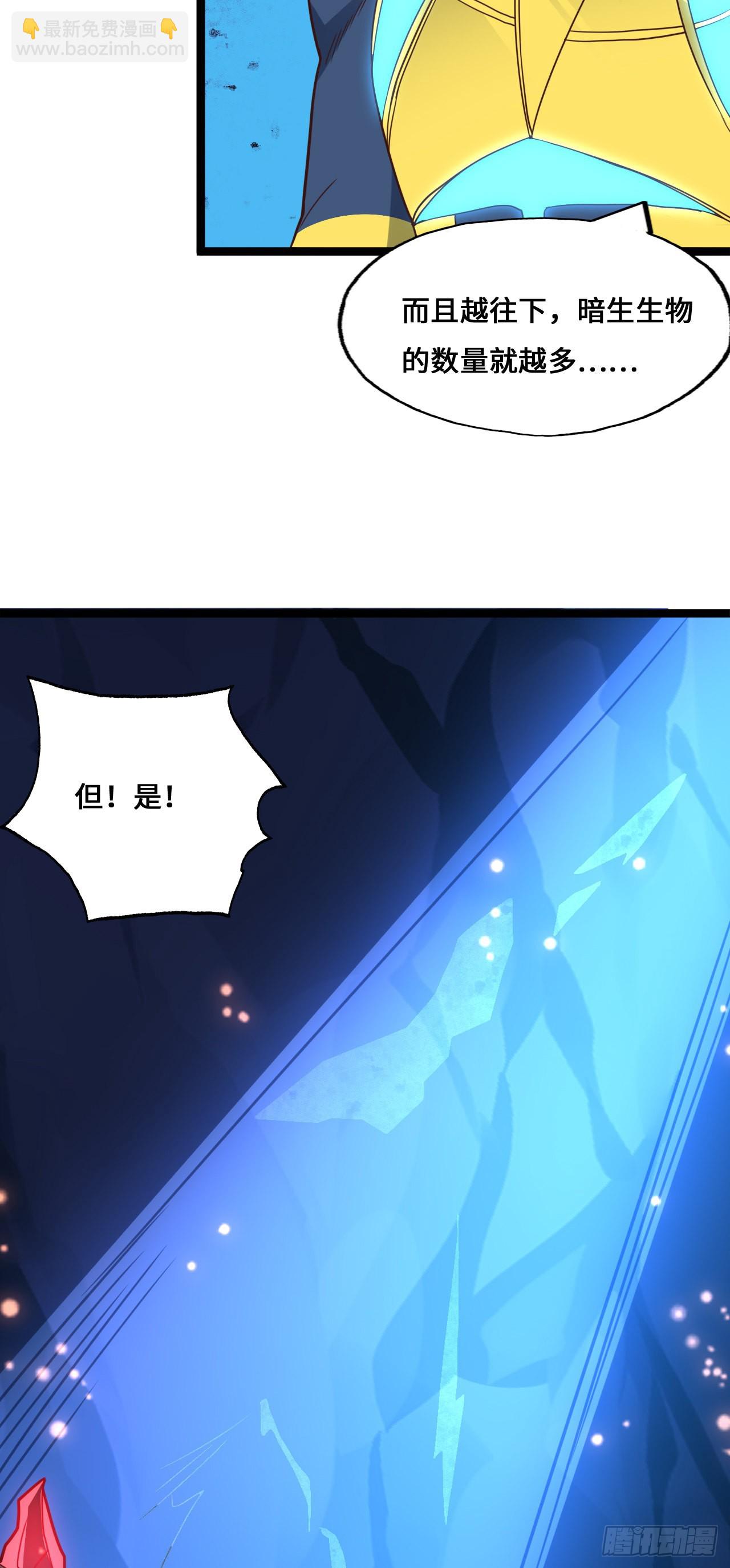 高能來襲 - 第214話 真男人勇於戰兩萬米 - 5