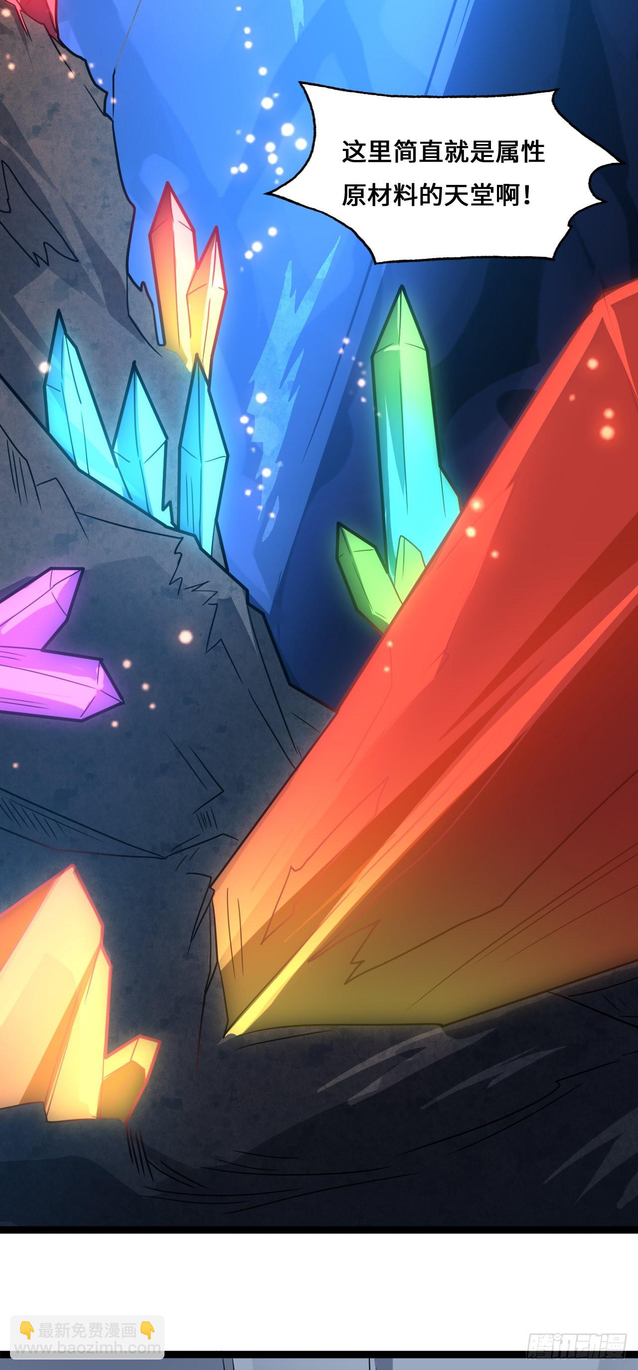 高能來襲 - 第214話 真男人勇於戰兩萬米 - 6