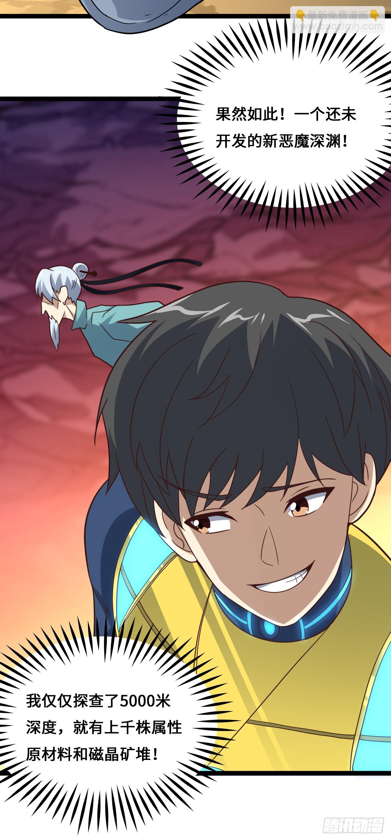 高能來襲 - 第214話 真男人勇於戰兩萬米 - 1