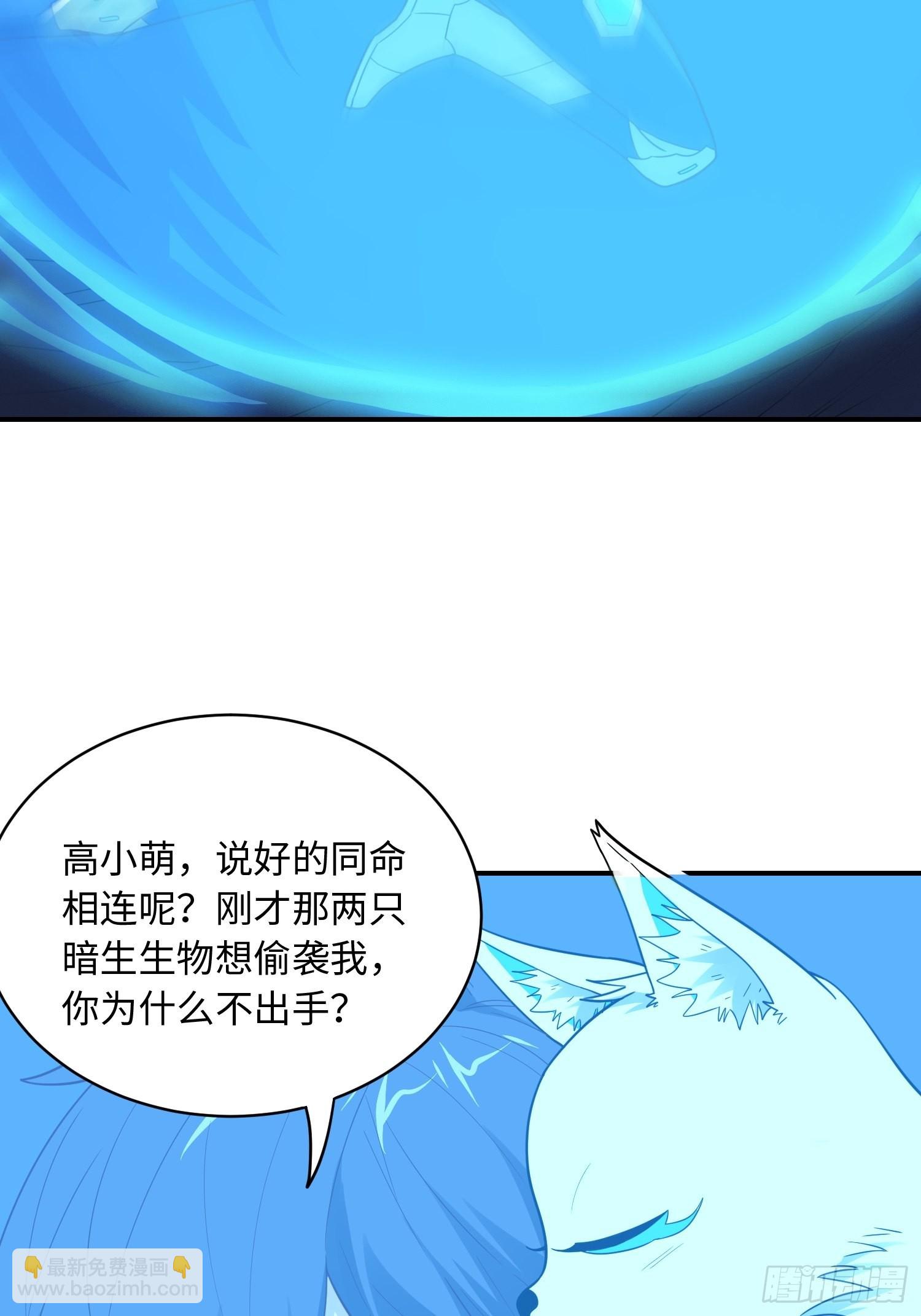 高能來襲 - 216 惡魔深淵(1/2) - 6