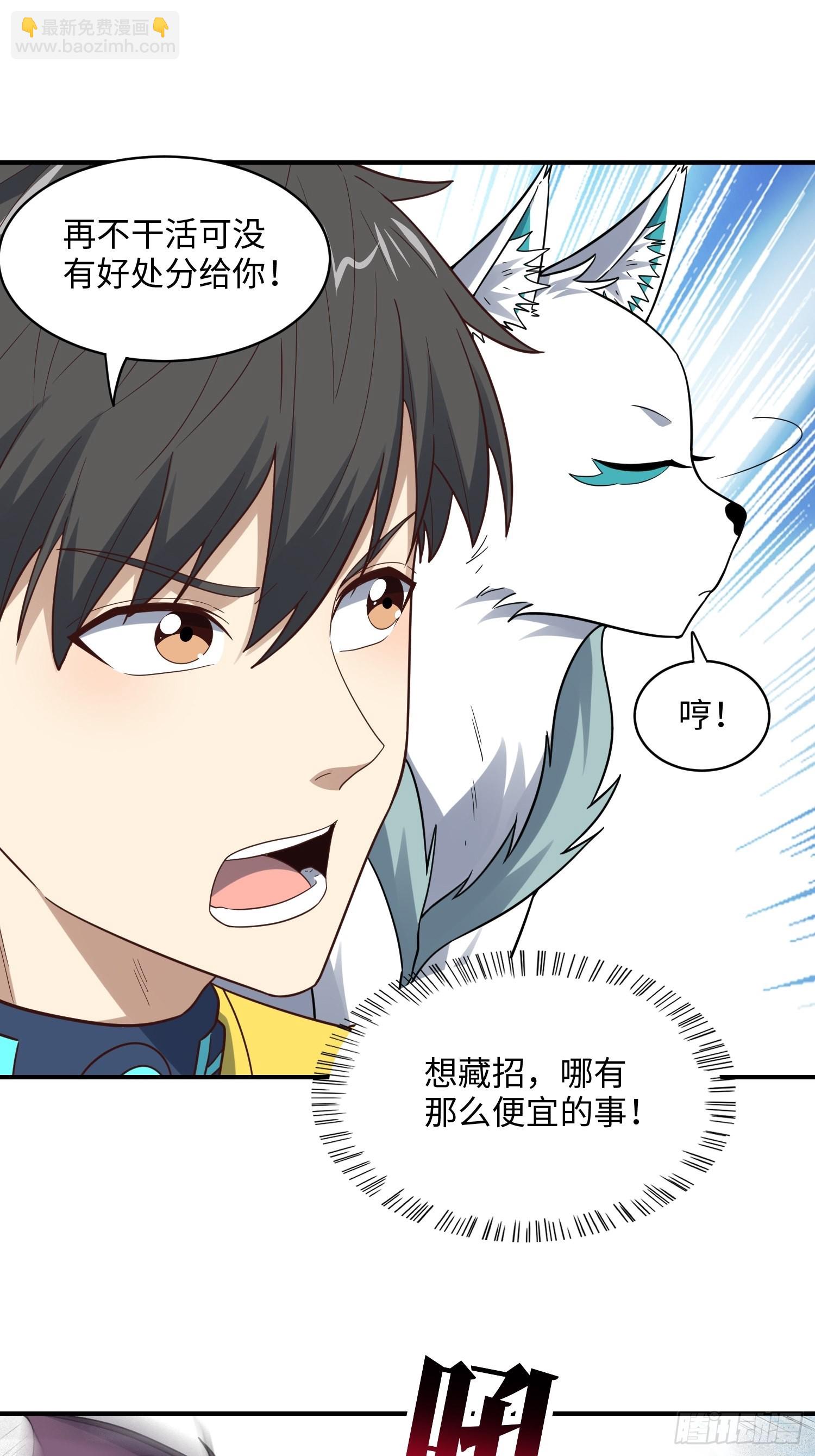 高能來襲 - 216 惡魔深淵(1/2) - 8