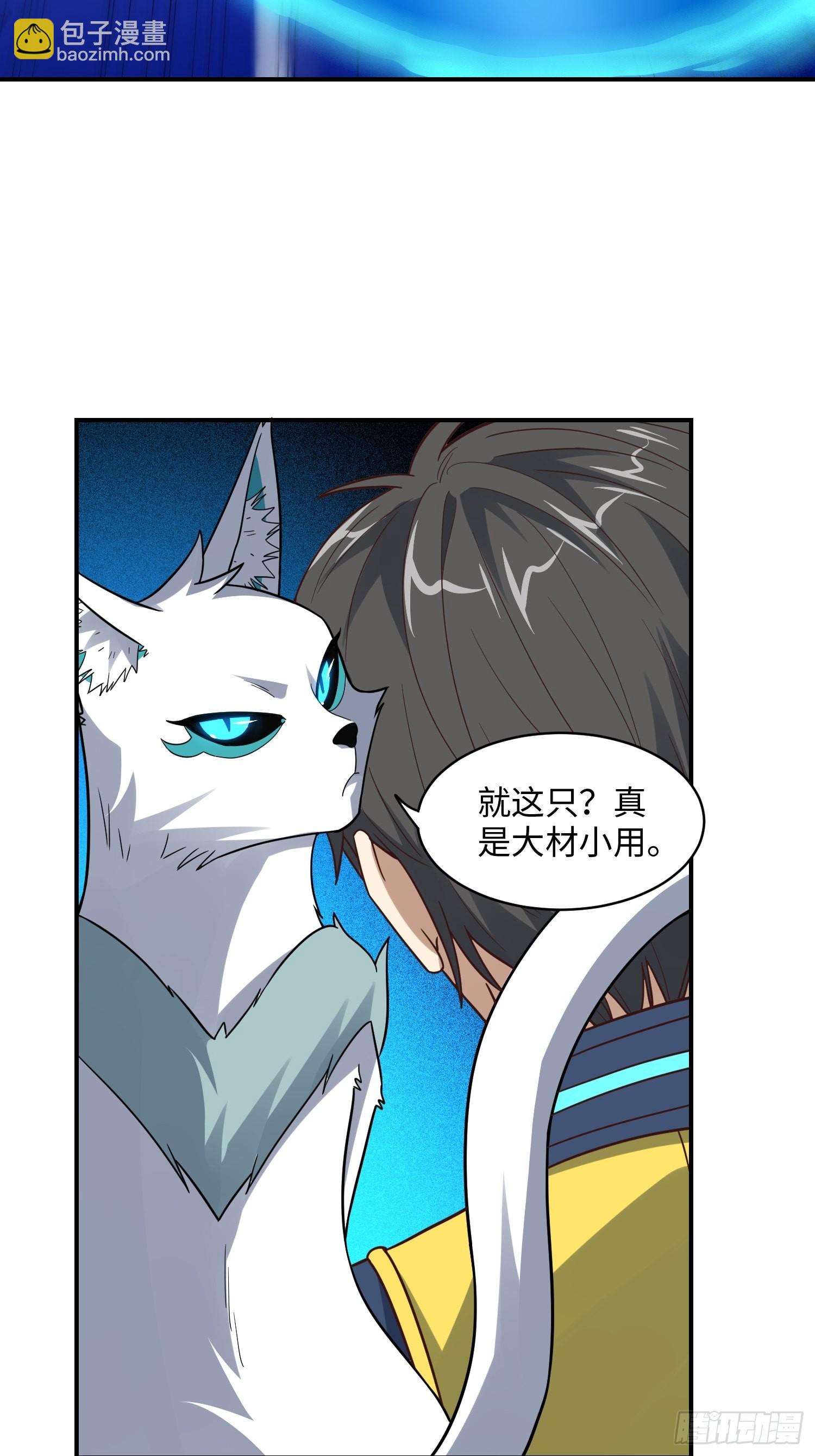 高能來襲 - 216 惡魔深淵(1/2) - 2