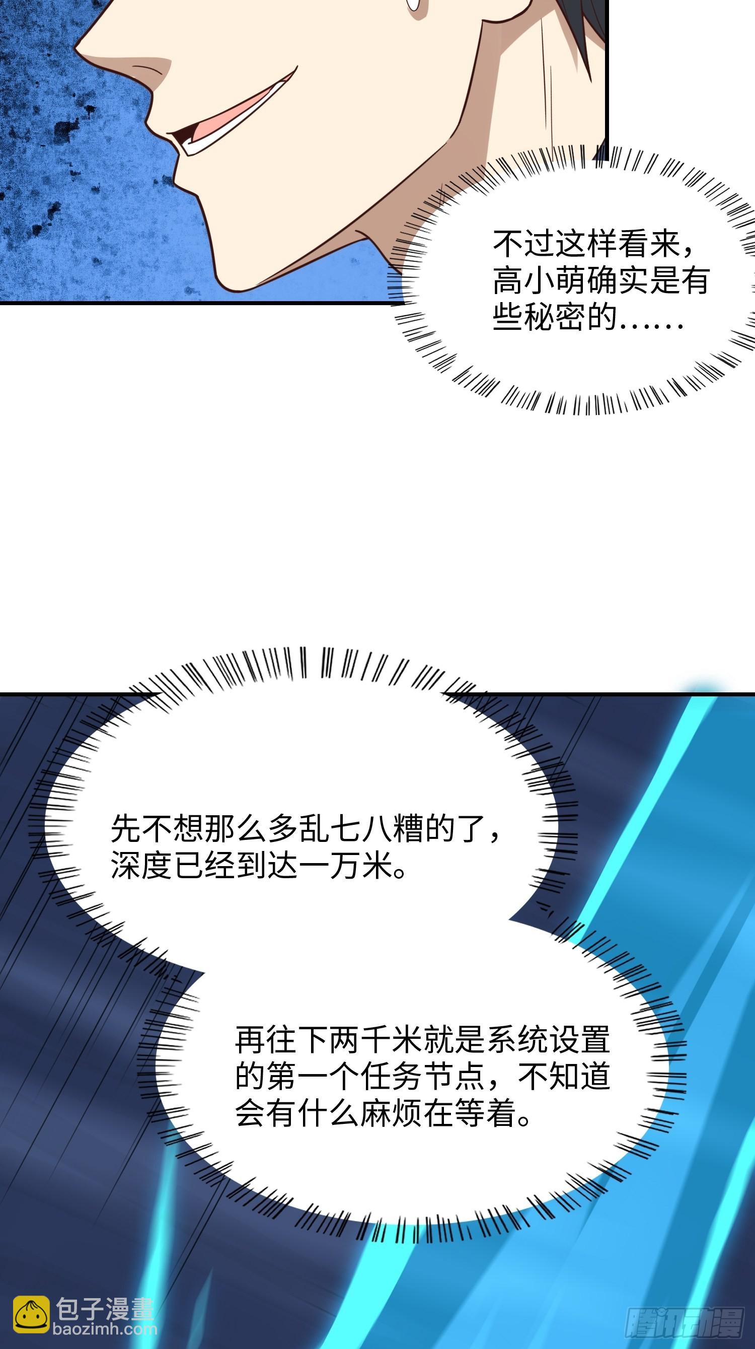 高能來襲 - 216 惡魔深淵(1/2) - 1