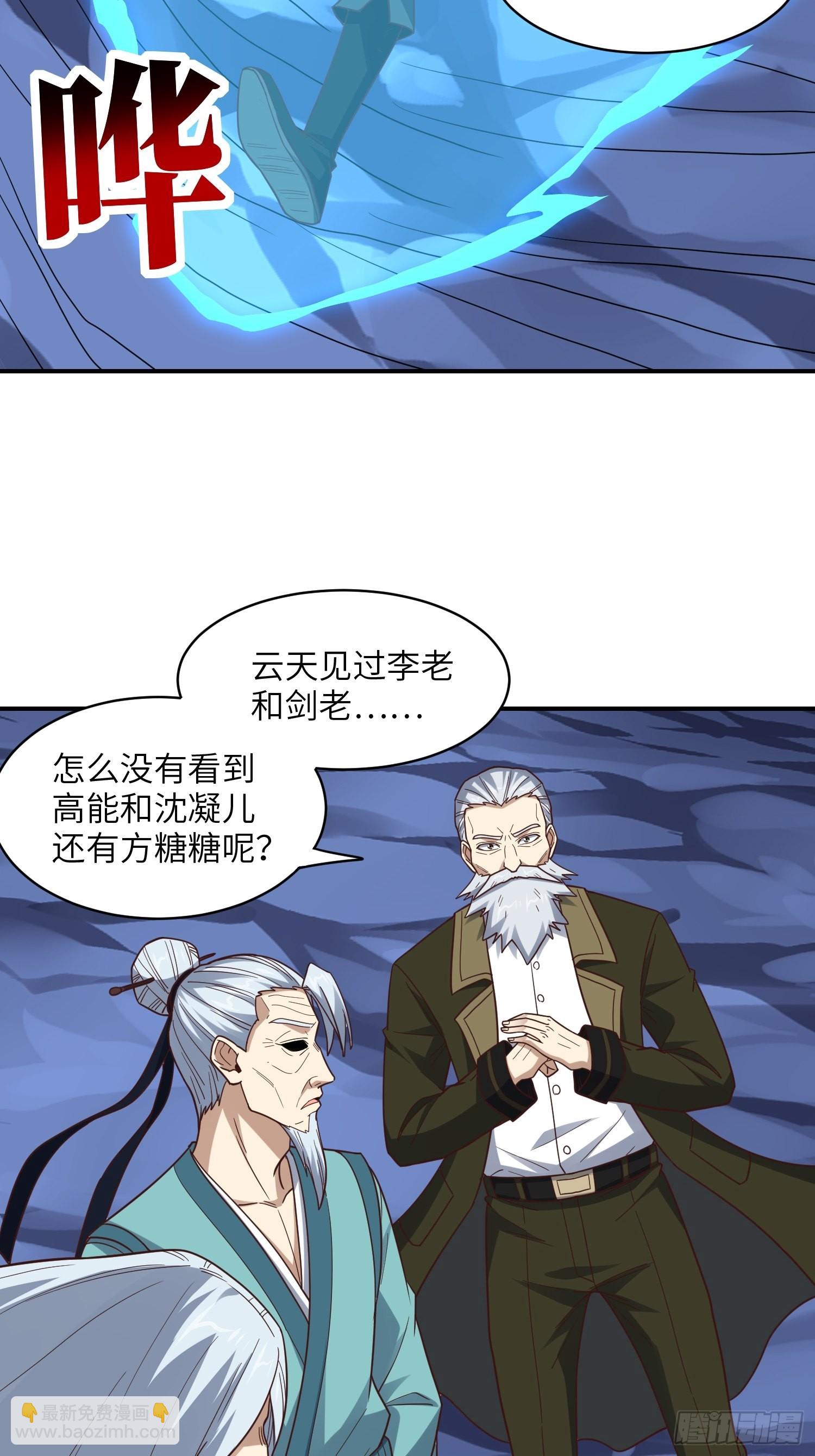 高能來襲 - 216 惡魔深淵(1/2) - 8