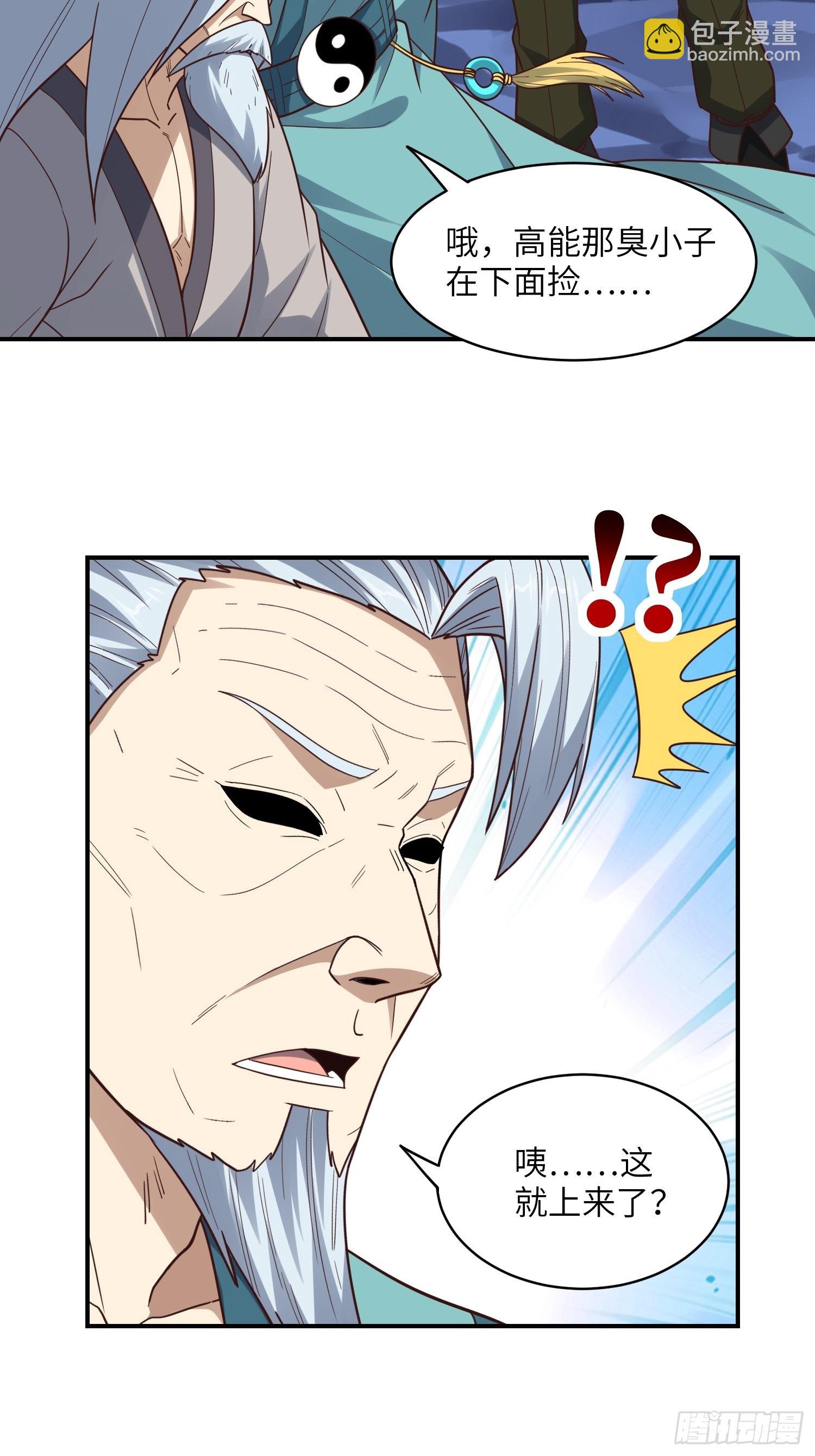 高能來襲 - 216 惡魔深淵(1/2) - 1