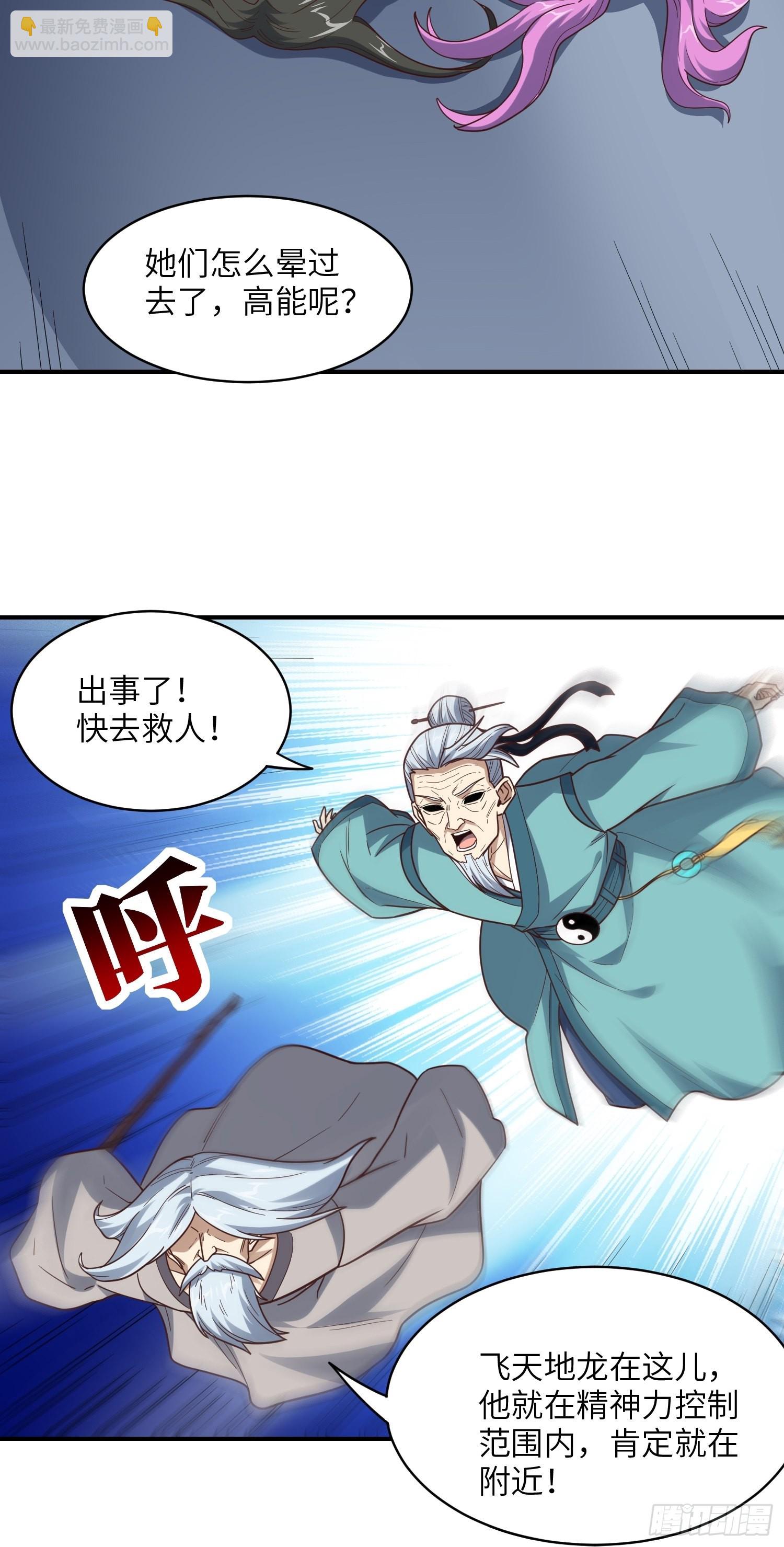 高能來襲 - 216 惡魔深淵(1/2) - 5