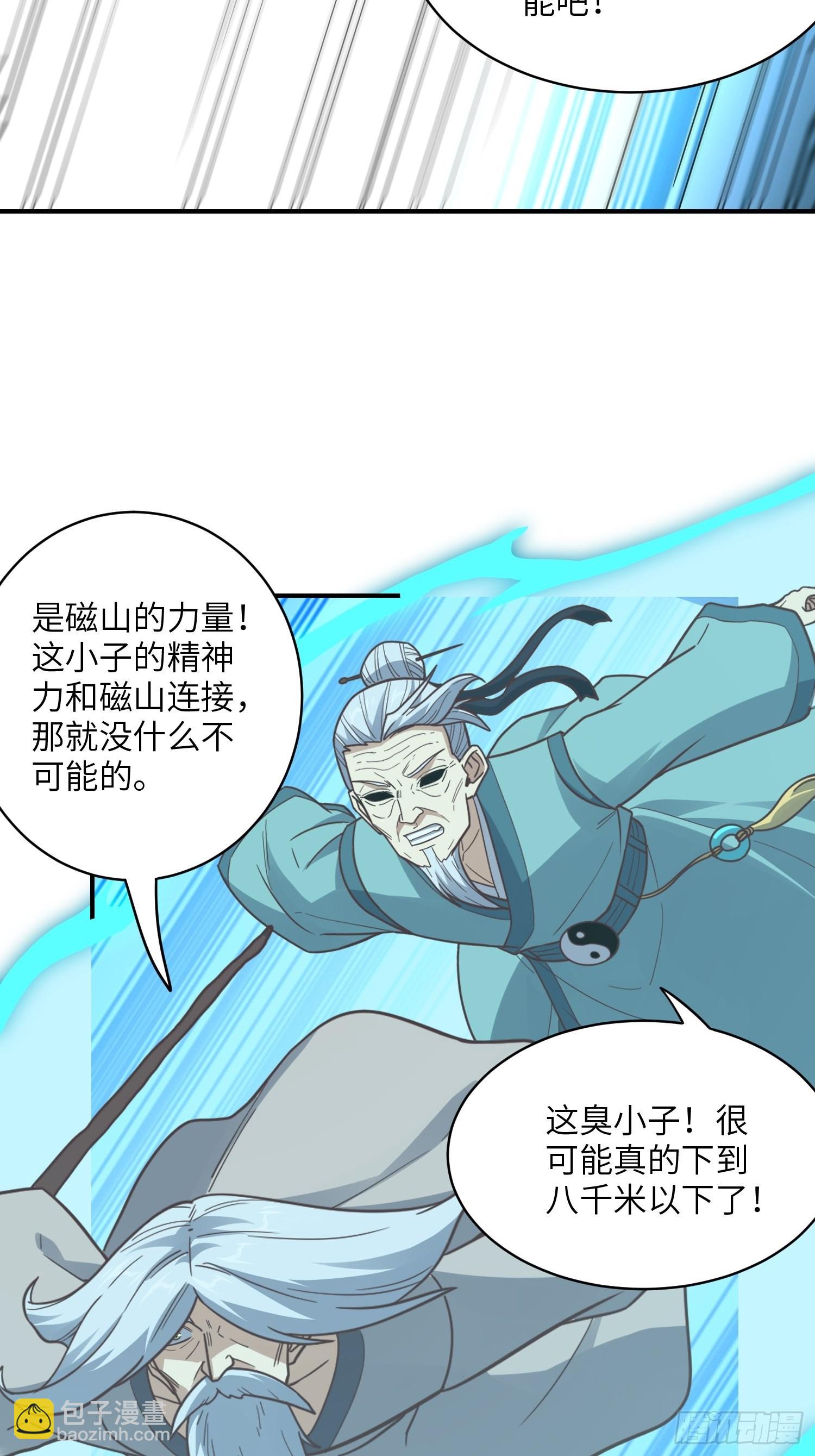 高能來襲 - 216 惡魔深淵(1/2) - 8