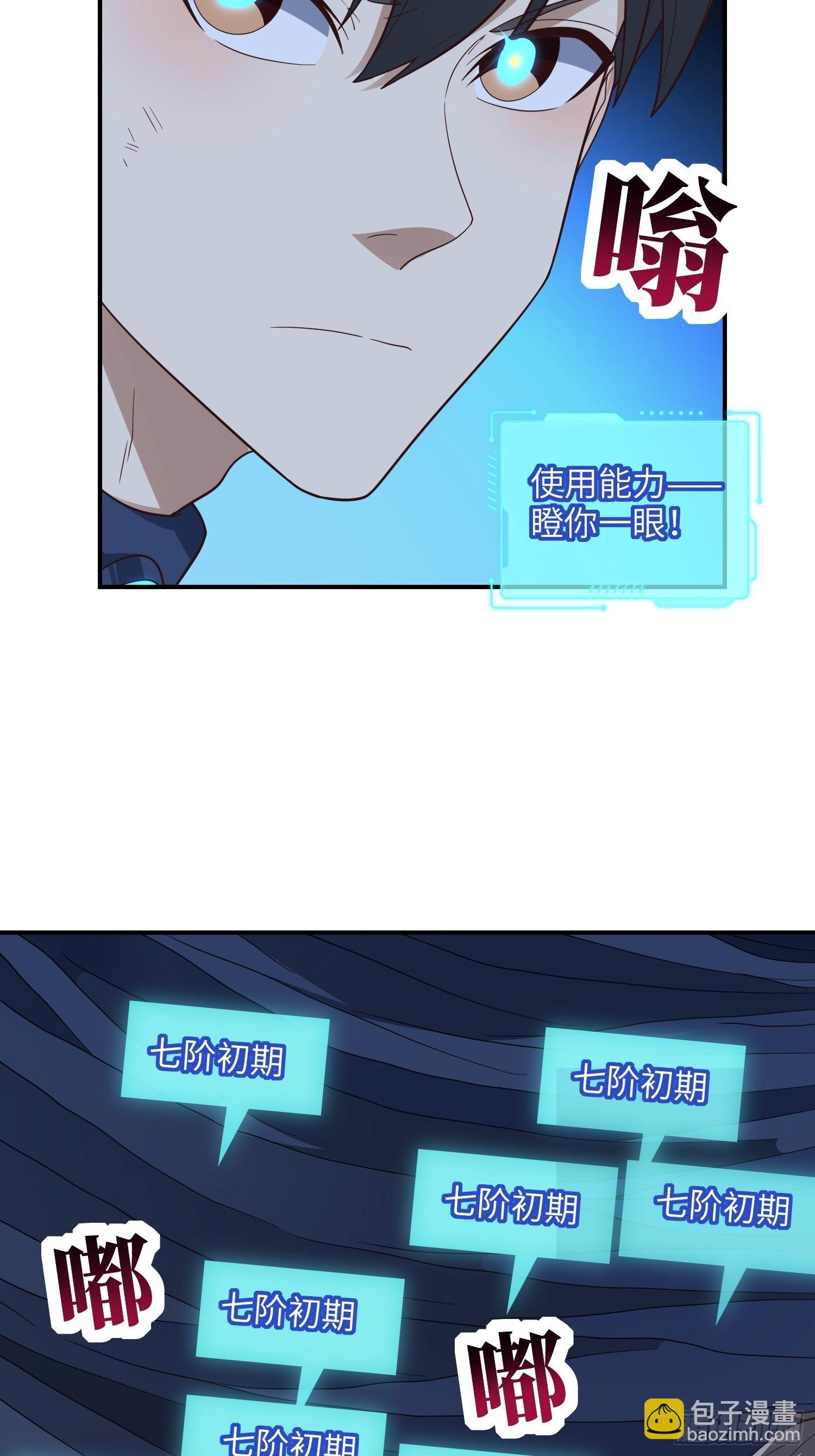 高能來襲 - 216 惡魔深淵(2/2) - 2