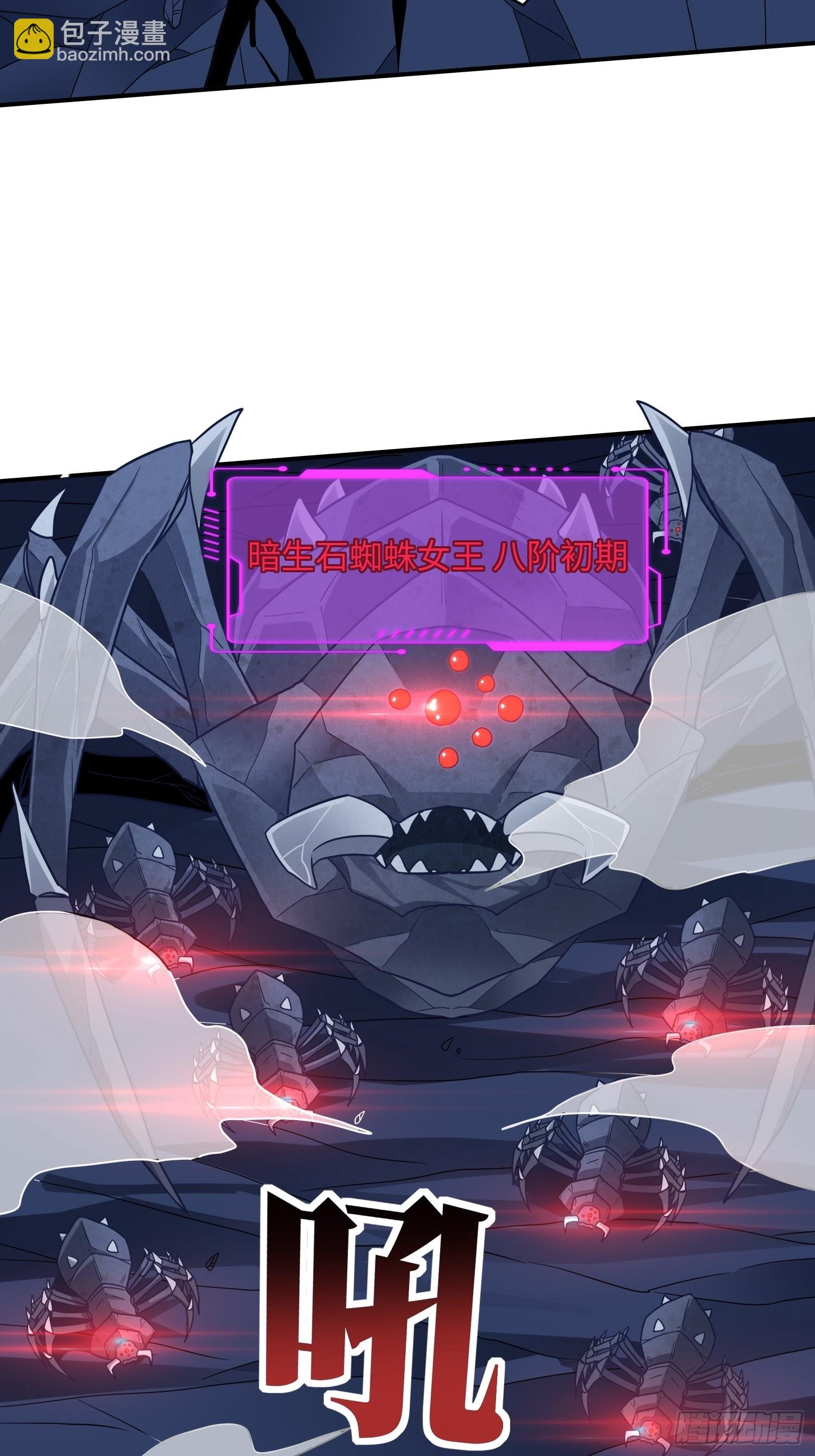 高能來襲 - 216 惡魔深淵(2/2) - 3