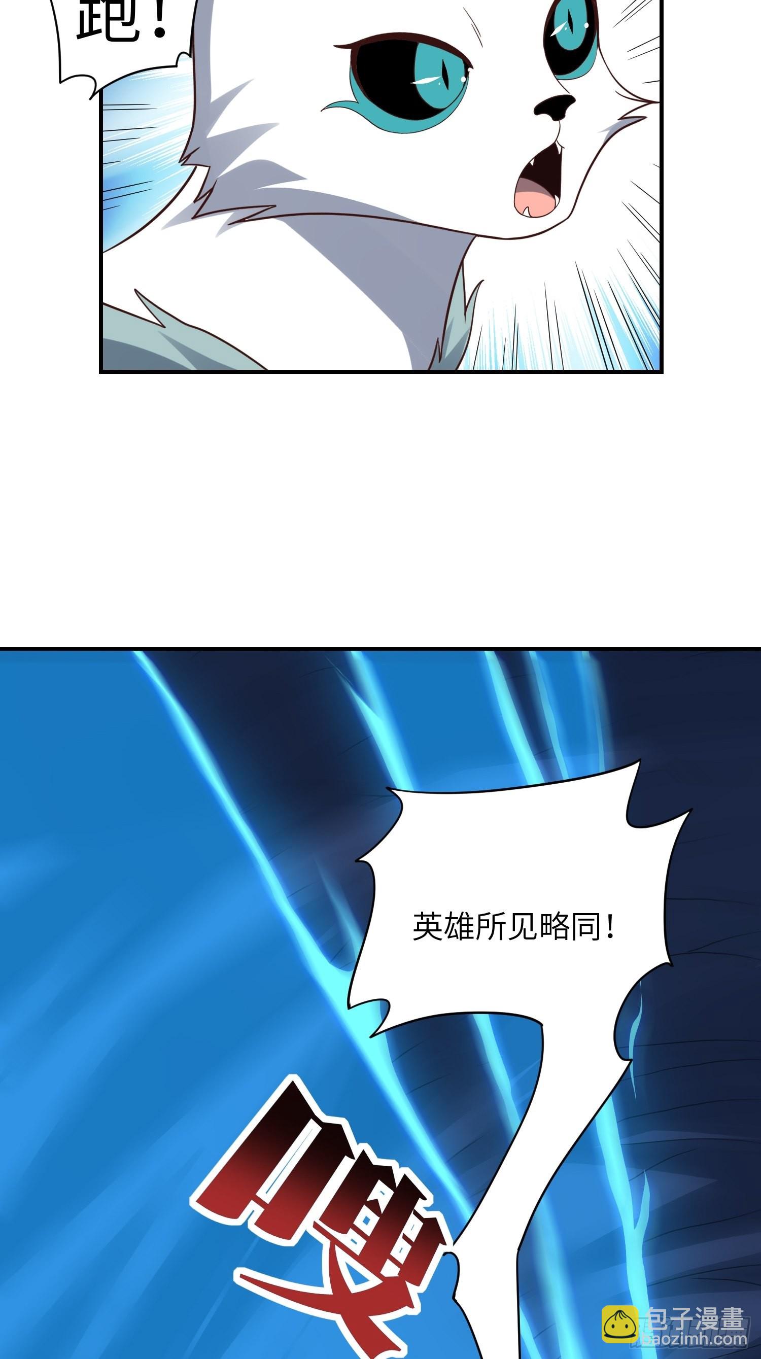 高能來襲 - 216 惡魔深淵(2/2) - 6