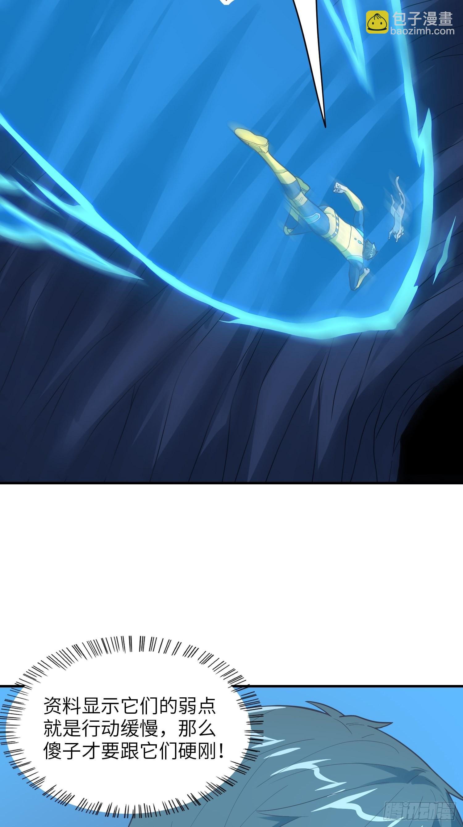 高能來襲 - 216 惡魔深淵(2/2) - 1