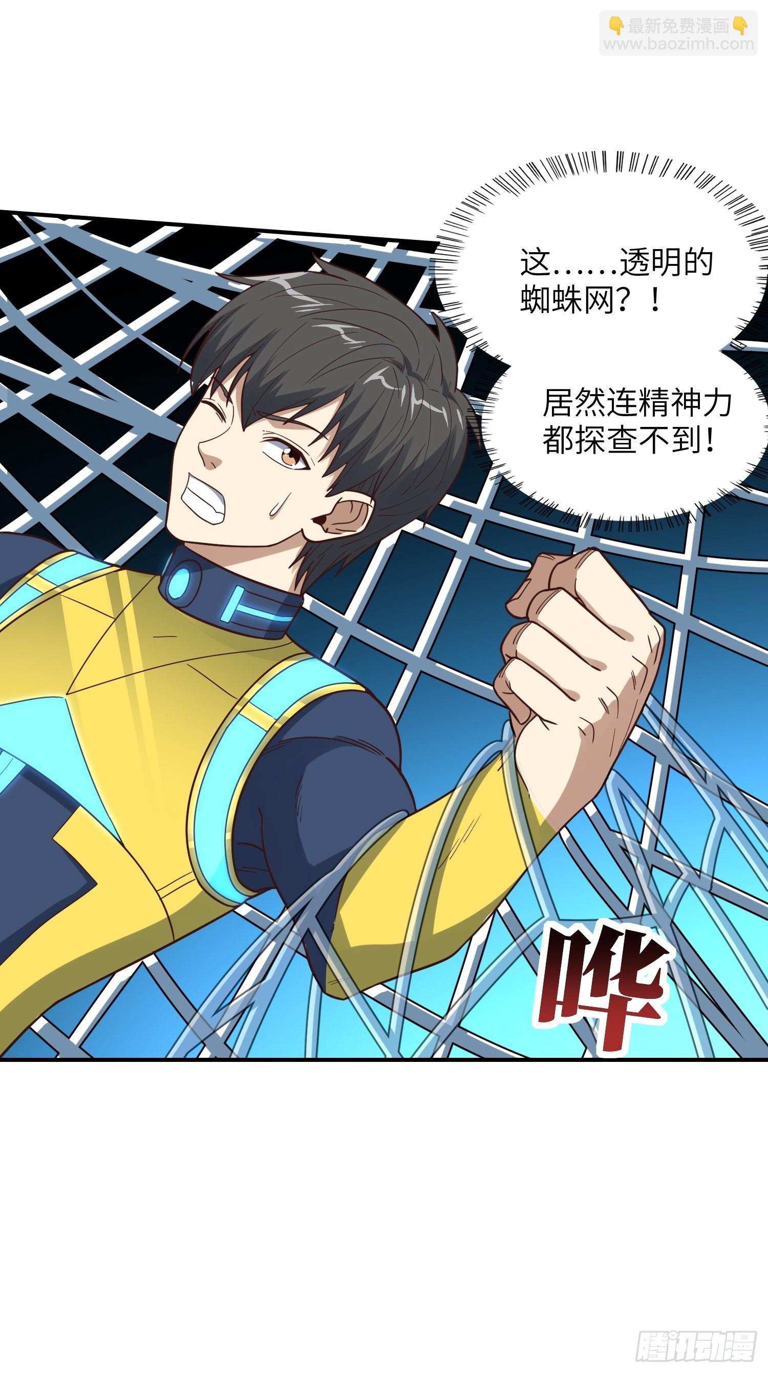 高能來襲 - 216 惡魔深淵(2/2) - 4