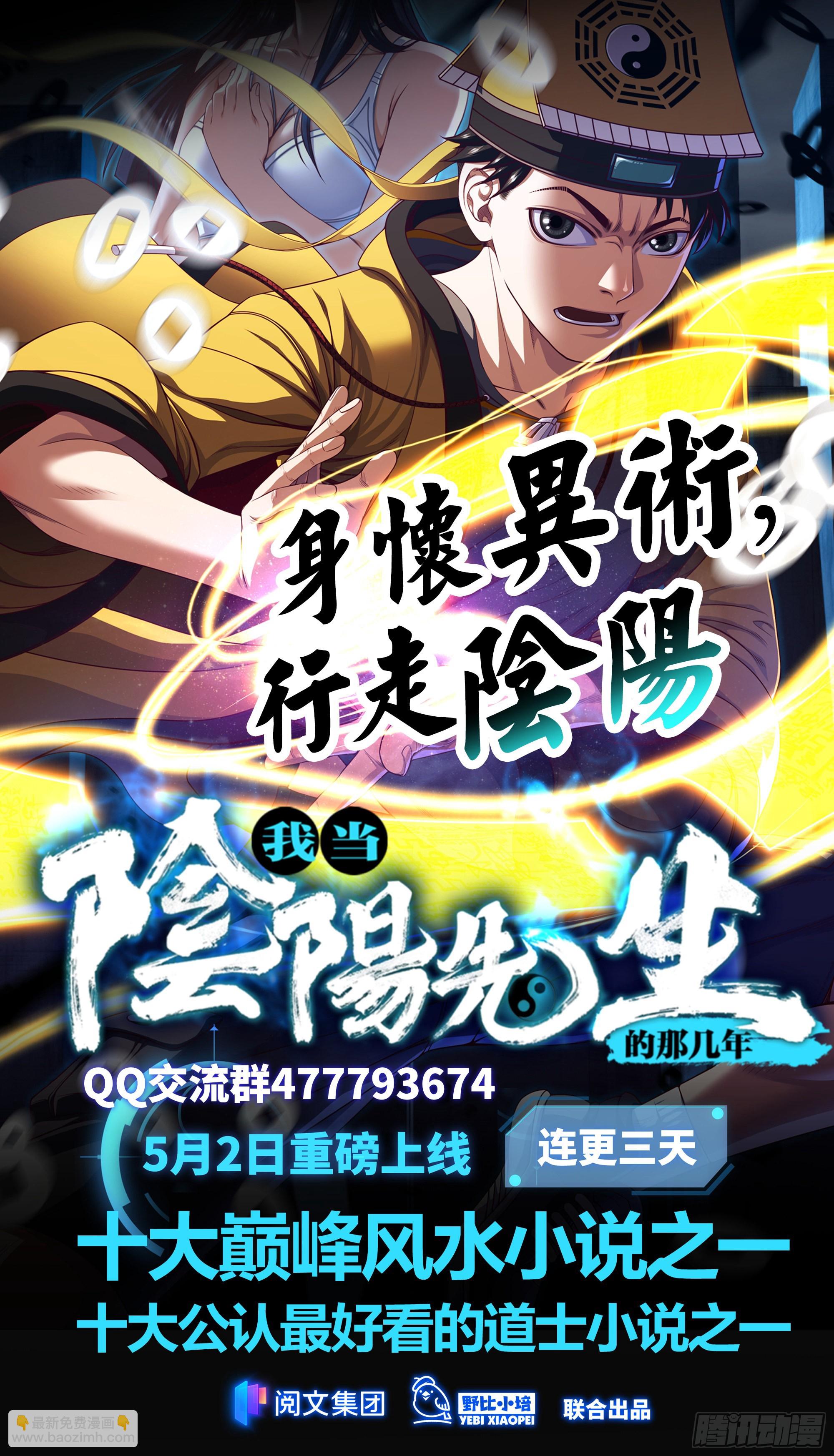 高能來襲 - 216 惡魔深淵(2/2) - 1