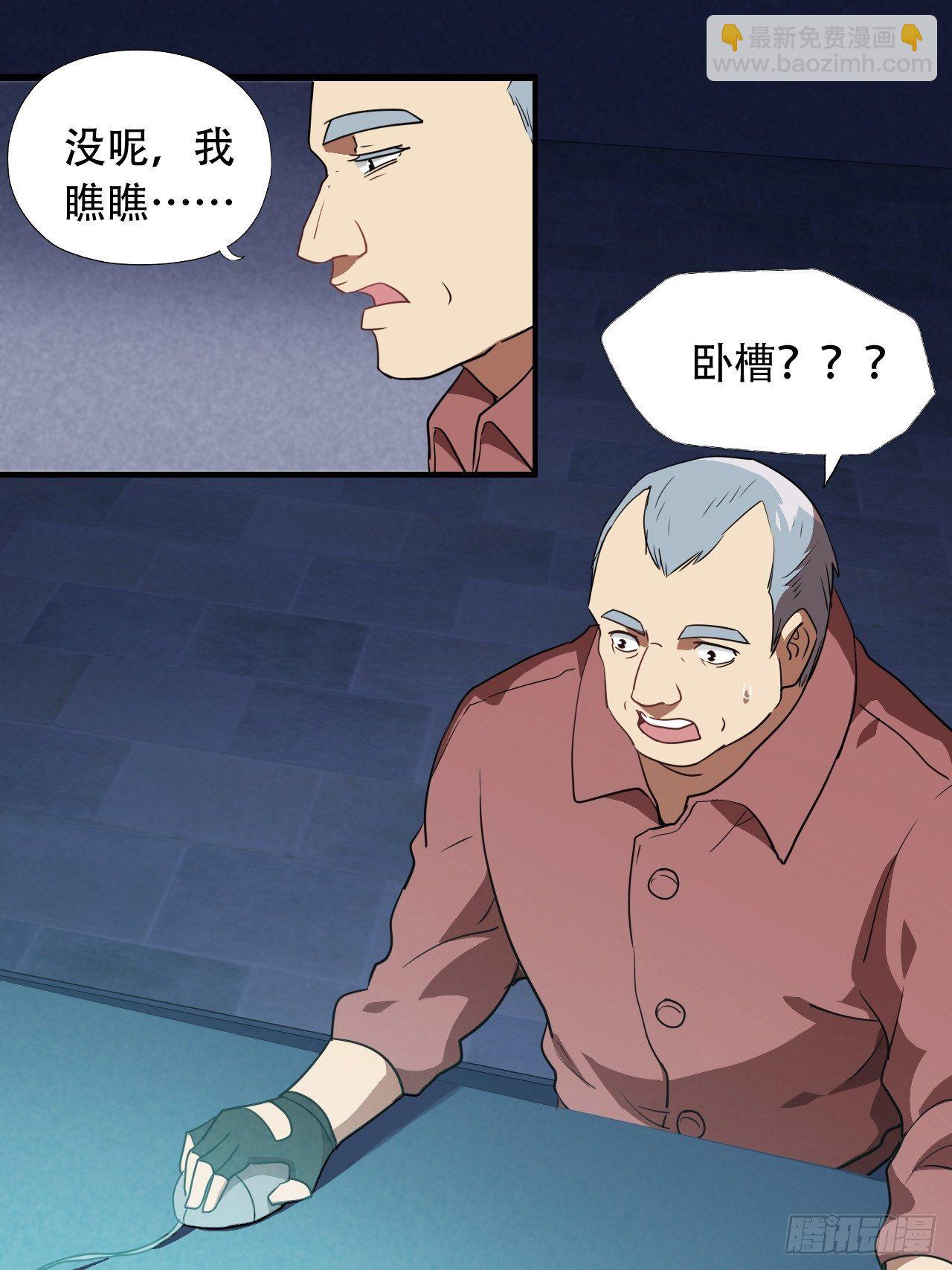 高能來襲 - 021爆炸吧演技 - 6