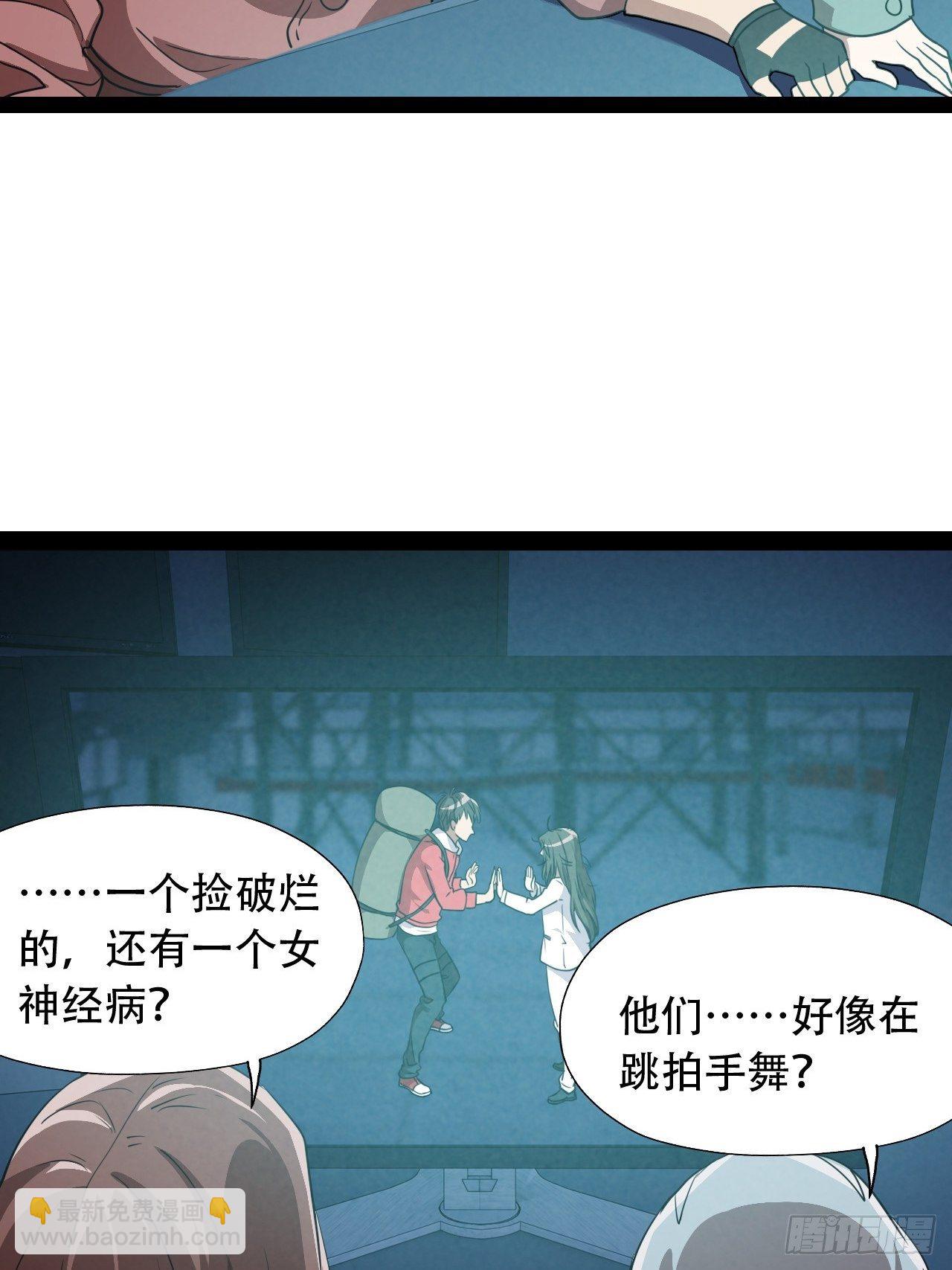 高能來襲 - 021爆炸吧演技 - 1