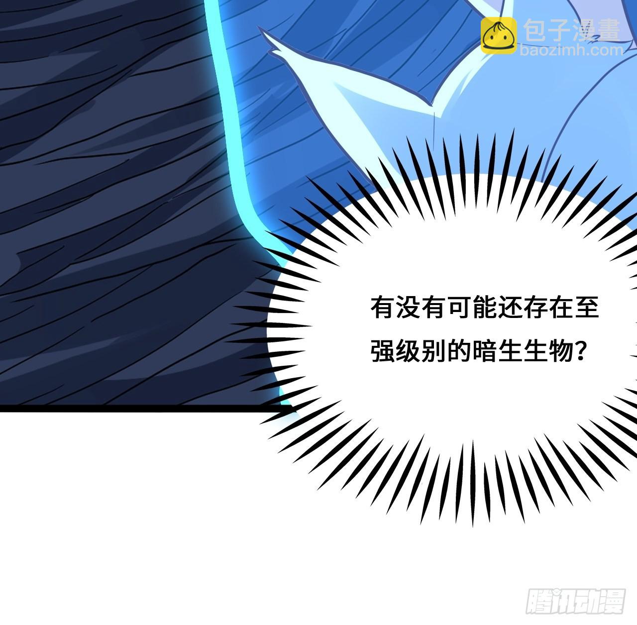 高能來襲 - 218 可怕的吞噬者(1/2) - 2