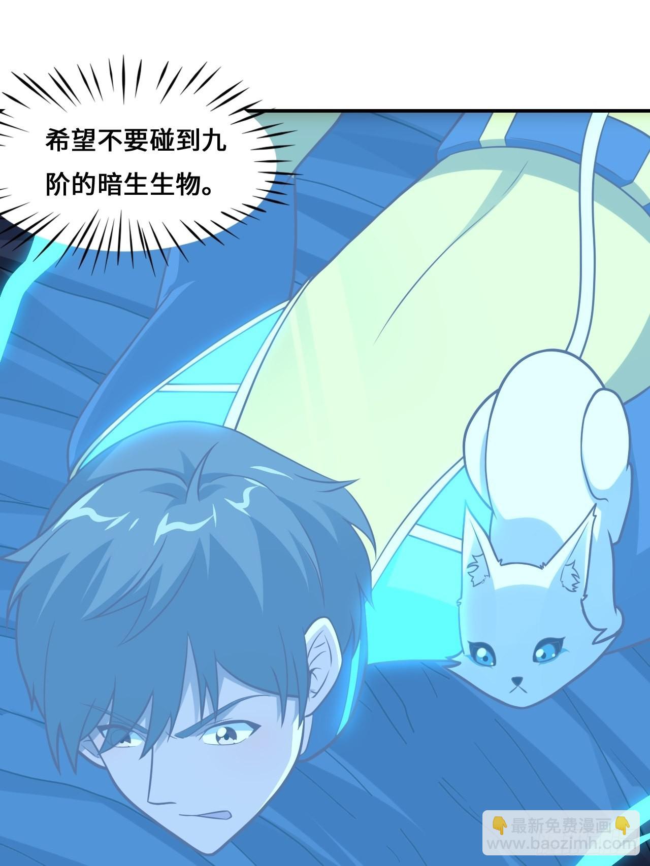 高能來襲 - 218 可怕的吞噬者(1/2) - 3