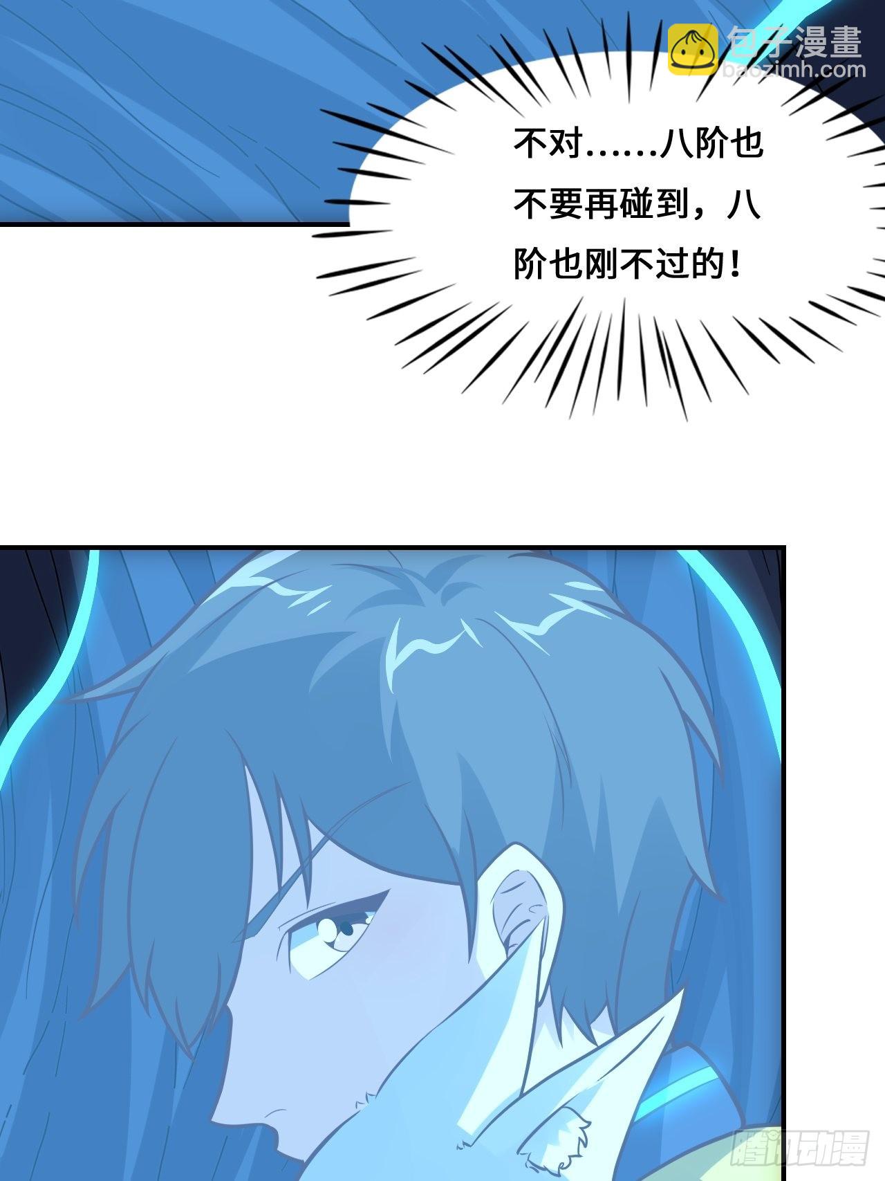 高能來襲 - 218 可怕的吞噬者(1/2) - 4